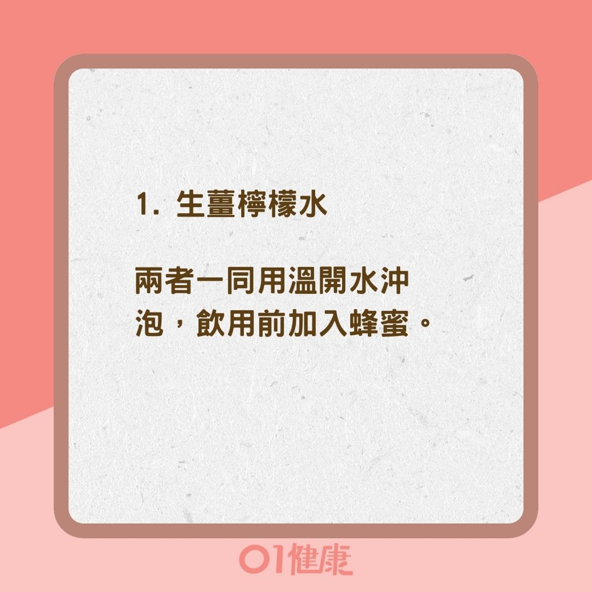 3款驅寒潤膚飲(01製圖) 3款驅寒潤膚飲(01製圖)