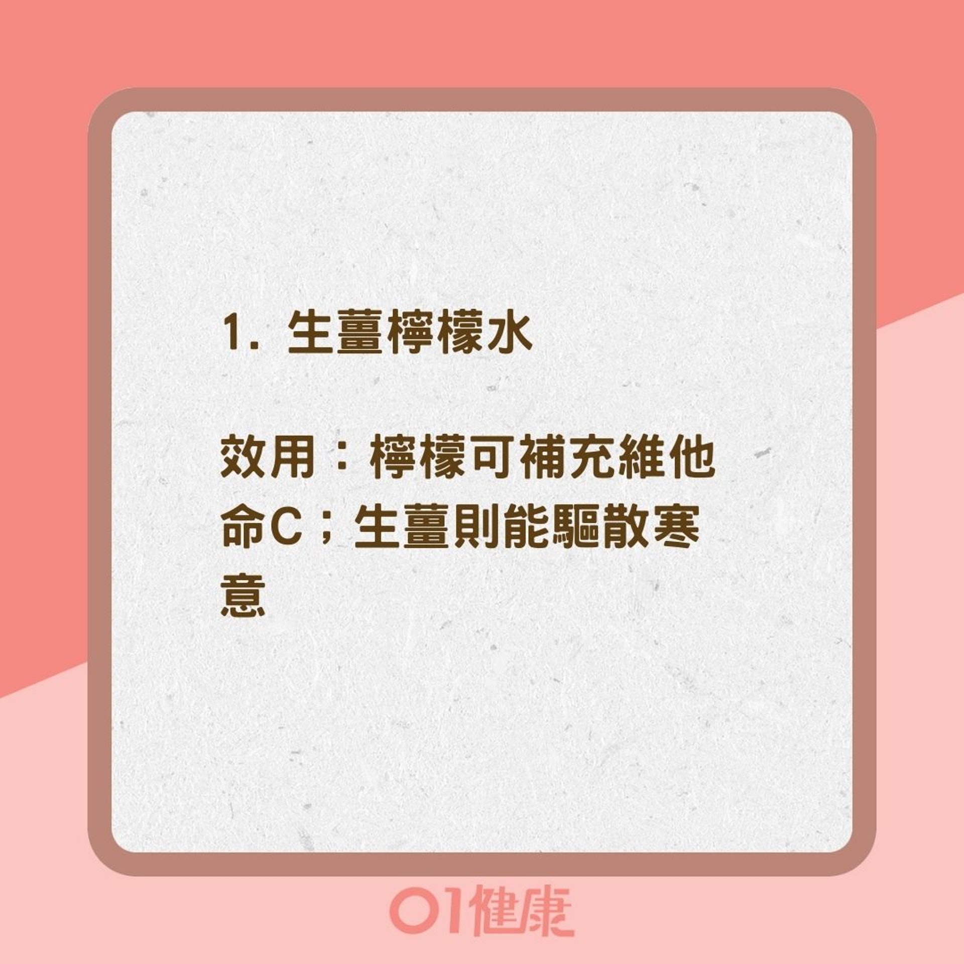 3款驅寒潤膚飲(01製圖) 3款驅寒潤膚飲(01製圖)