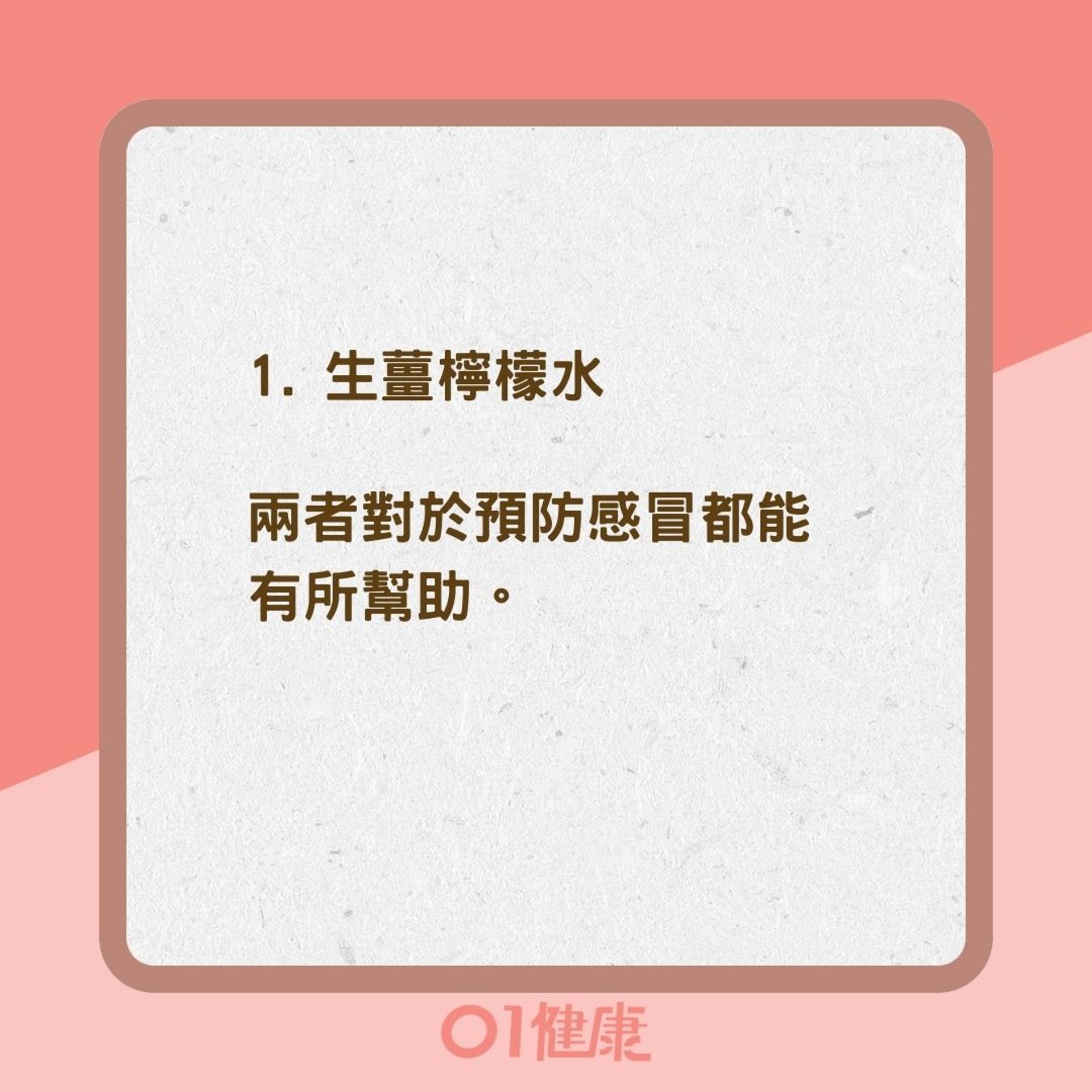 3款驅寒潤膚飲(01製圖) 3款驅寒潤膚飲(01製圖)
