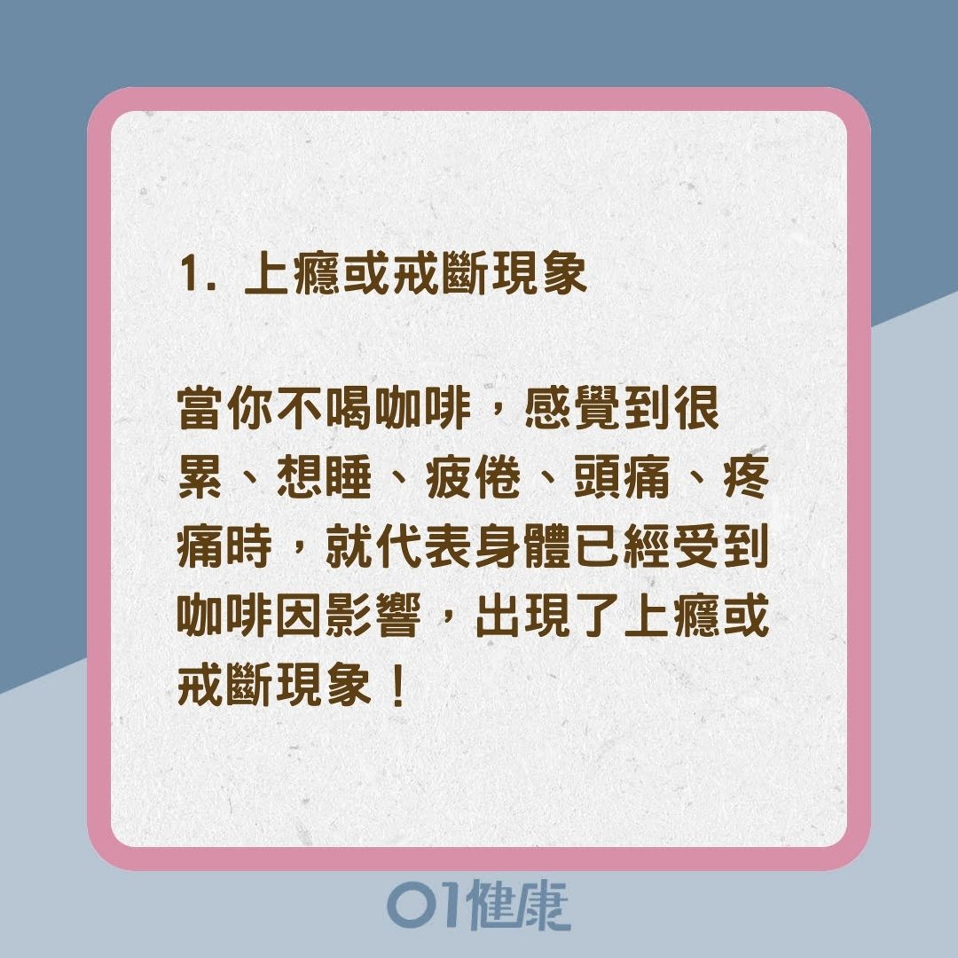 6種人須小心咖啡喝過量(01製圖) 6種人須小心咖啡喝過量(01製圖)