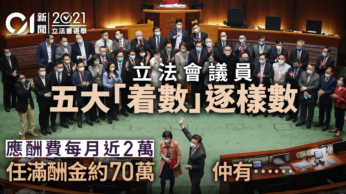 Re: [討論] 議員薪水是不是該提高一些?