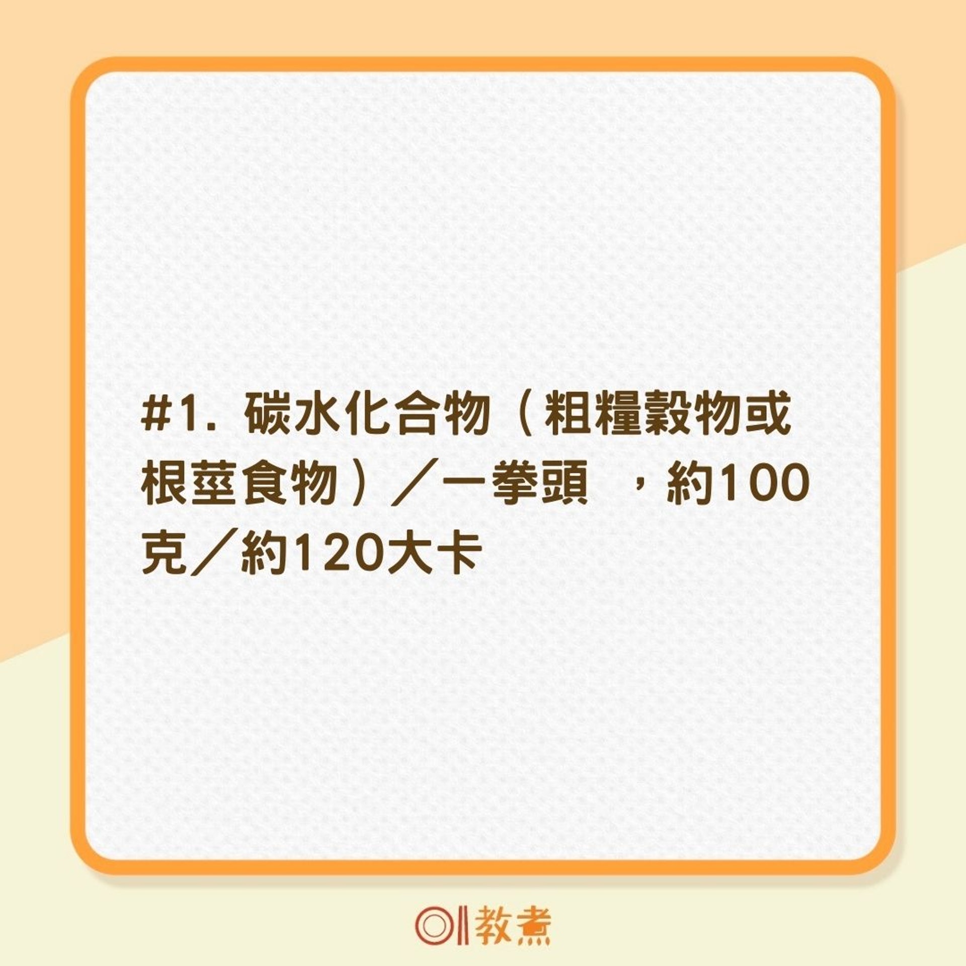 手掌減肥法(01製圖) 手掌減肥法(01製圖)