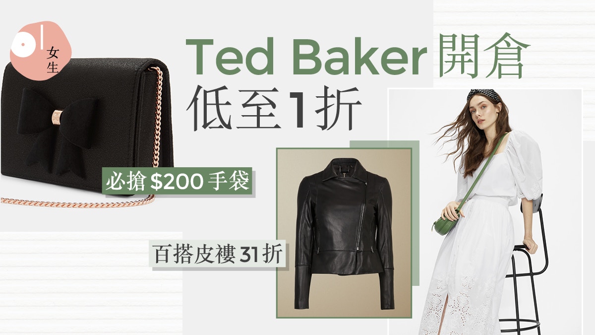 ⭐️TED BAKER London サイズ2⭐️ 美品 Second-Hand Ted Baker Multicolour Bag | By Rotation UK