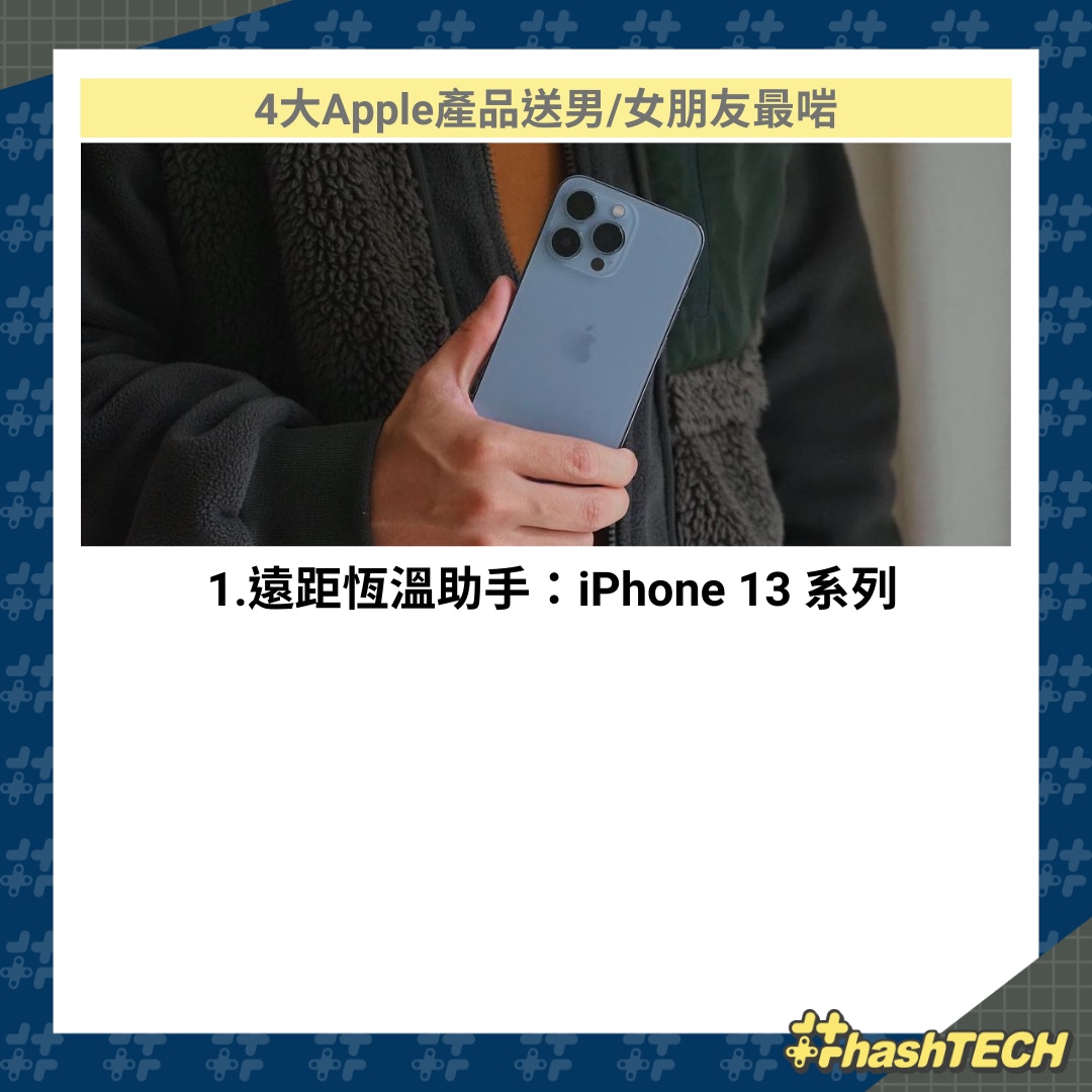 聖誕禮物︱4大Apple產品送男/女朋友最啱（01製圖／圖：__ieat__/IG）