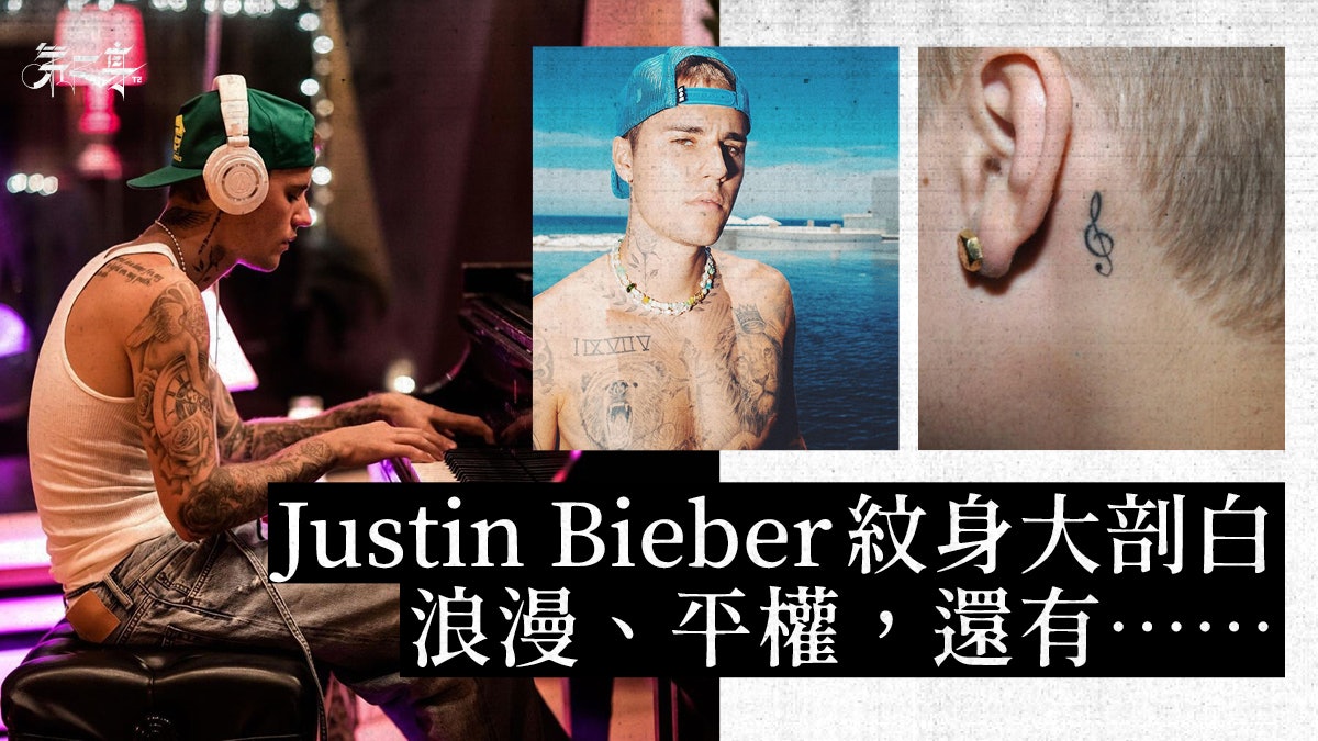 Justin Bieber首談身上紋身圖案背後意義 頸上小鳥與信仰有關 Justin Bieber首談身上紋身圖案背後意義 頸上小鳥與信仰有關
