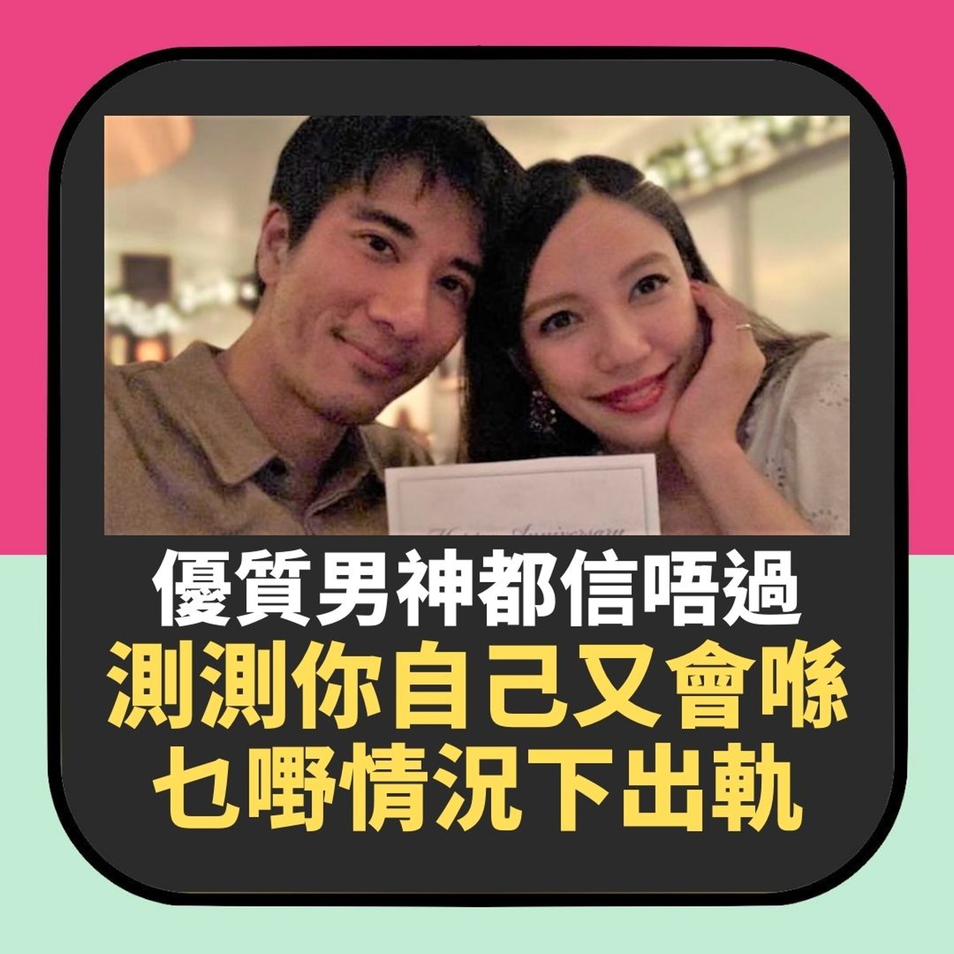王力宏李靚蕾離婚|優質男神都偷食 心理測驗揭你乜嘢情況會出軌(01製圖) 王力宏李靚蕾離婚|優質男神都偷食 心理測驗揭你乜嘢情況會出軌(01製圖)