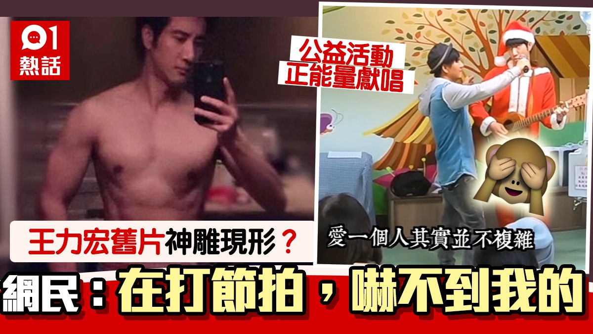 王力宏扮聖誕老人「神鵰現形」片再瘋傳 網民:難怪到處都有砲友 王力宏扮聖誕老人「神鵰現形」片再瘋傳 網民:難怪到處都有砲友