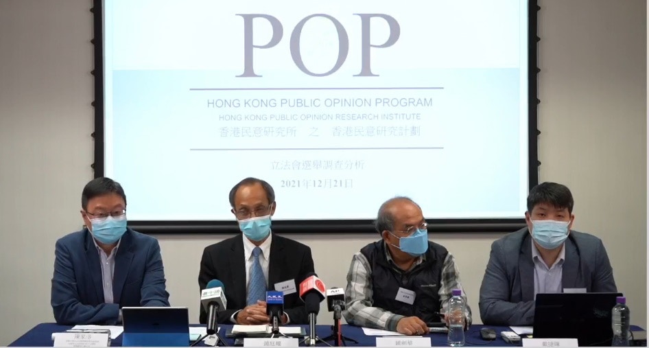 香港民意研究所。（民研截圖）