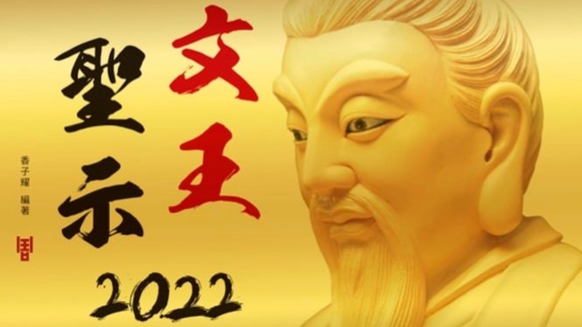 文王最新預言:香港疫情何時完?將爆更恐怖變種?打疫苗有無用? 文王最新預言:香港疫情何時完?將爆更恐怖變種?打疫苗有無用?