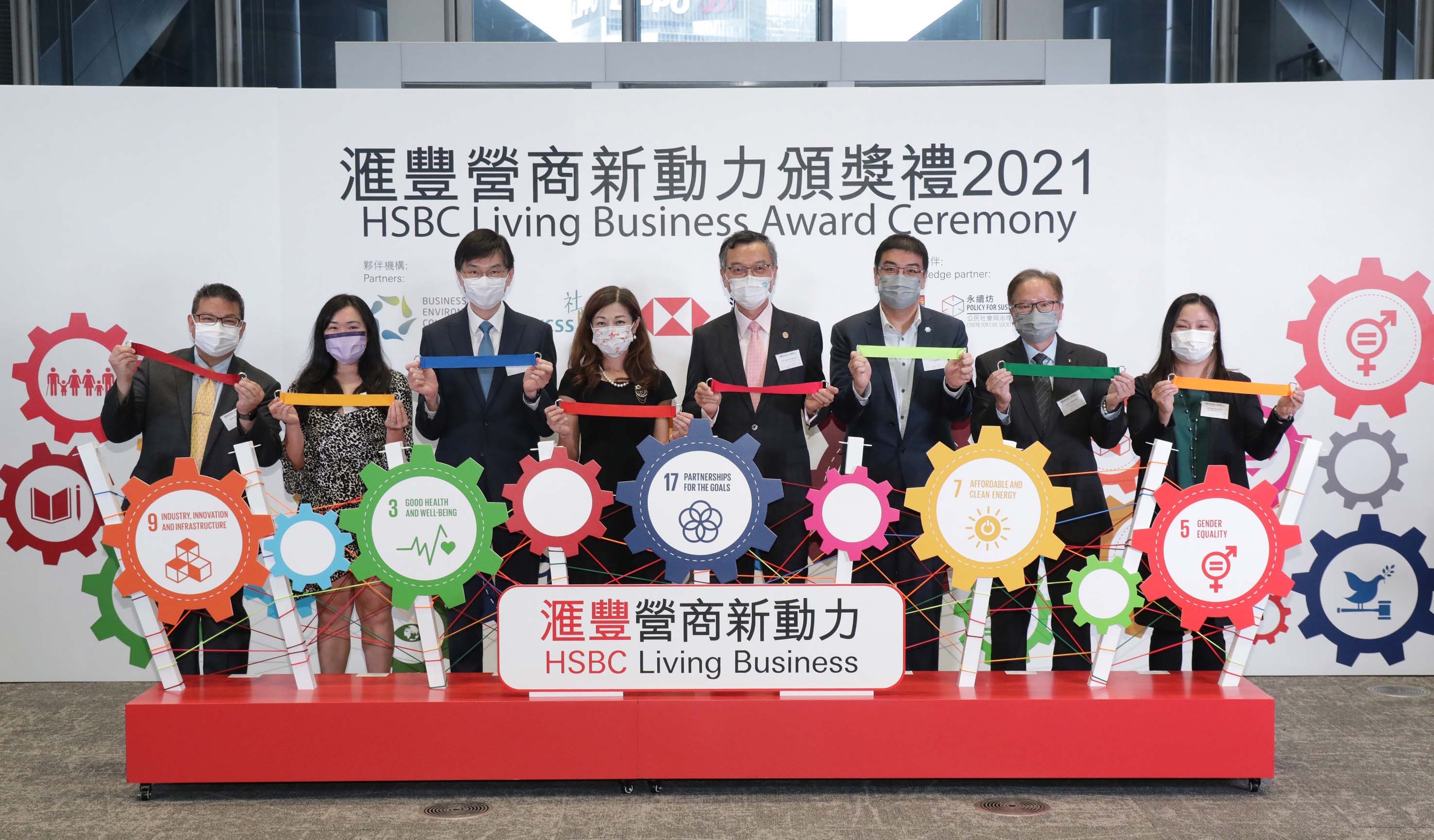 2021「滙豐營商新動力」獎勵計劃　推動企業實踐可持續營運模式