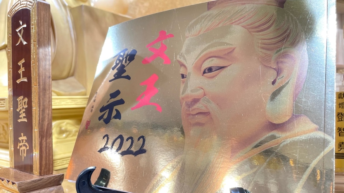 文王點睇2022香港樓市同經濟?預言一個國家爆金融危機 影響香港 文王點睇2022香港樓市同經濟?預言一個國家爆金融危機 影響香港