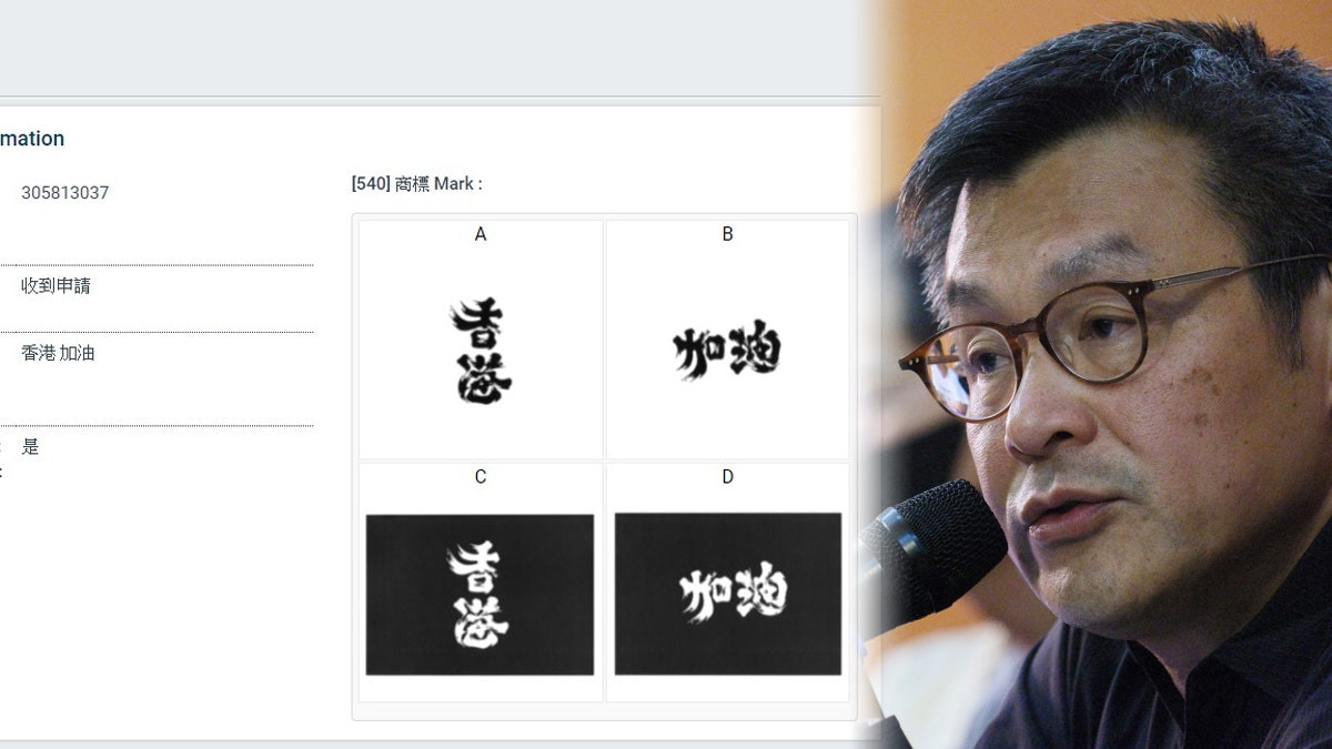 周小龍提交「香港加油」商標註冊 稱獲授權 台灣設計師否認 周小龍提交「香港加油」商標註冊 稱獲授權 台灣設計師否認