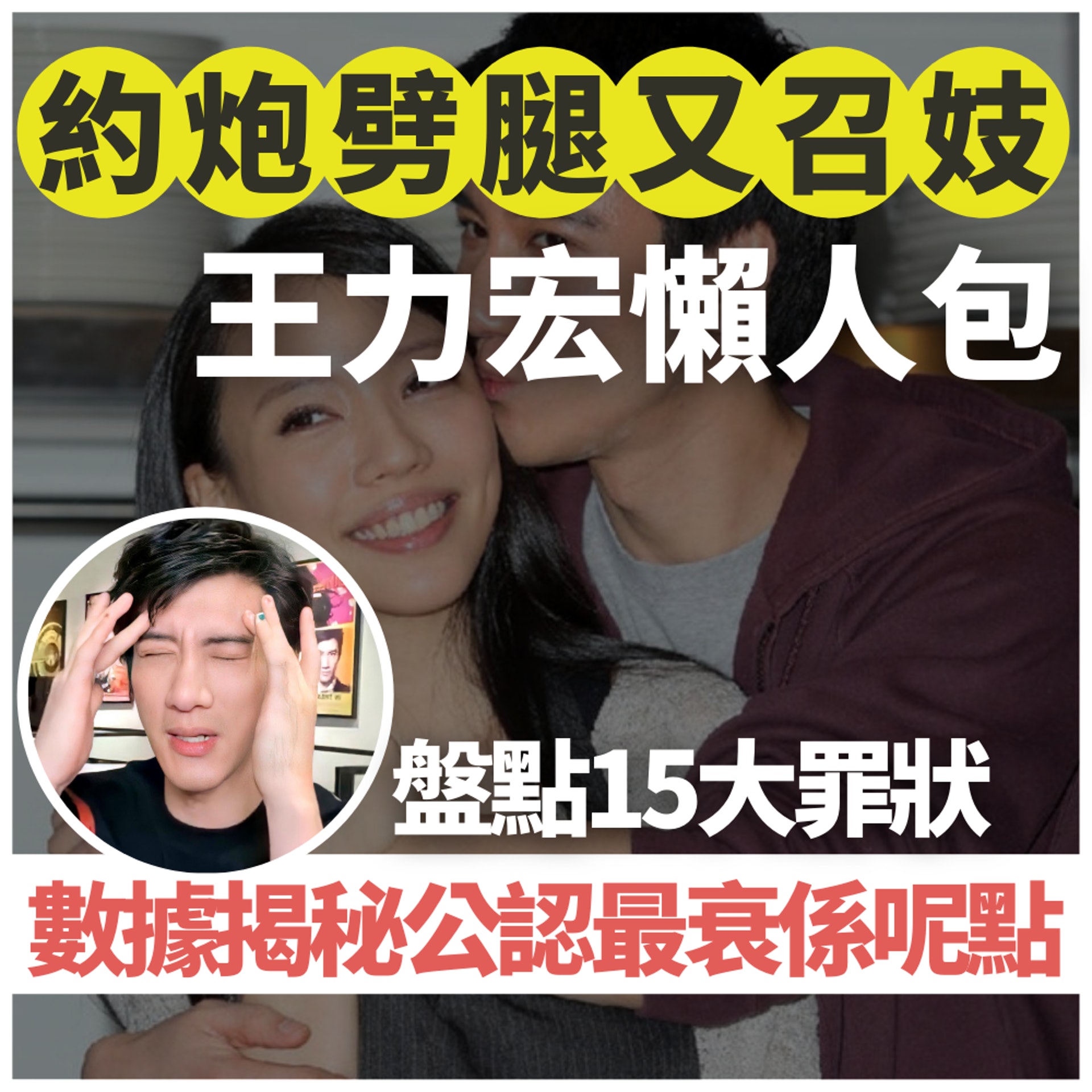 王力宏離婚懶人包(01製圖/FB@王力宏) 王力宏離婚懶人包(01製圖/FB@王力宏)