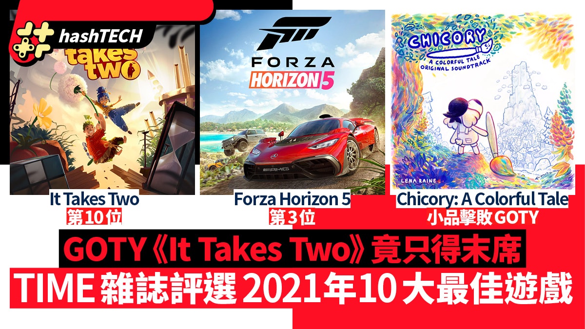 時代雜誌評選2021年十大最佳遊戲 《It Takes Two》只有第10位? 時代雜誌評選2021年十大最佳遊戲 《It Takes Two》只有第10位?