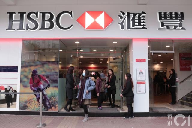 滙豐、中銀、中信銀行均有職員確診部份分行即日停業清潔消毒