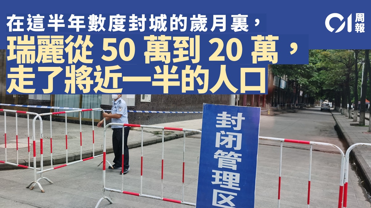 瑞麗疫情期間六度封城 留守者如何在巨壓下生活? 瑞麗疫情期間六度封城 留守者如何在巨壓下生活?