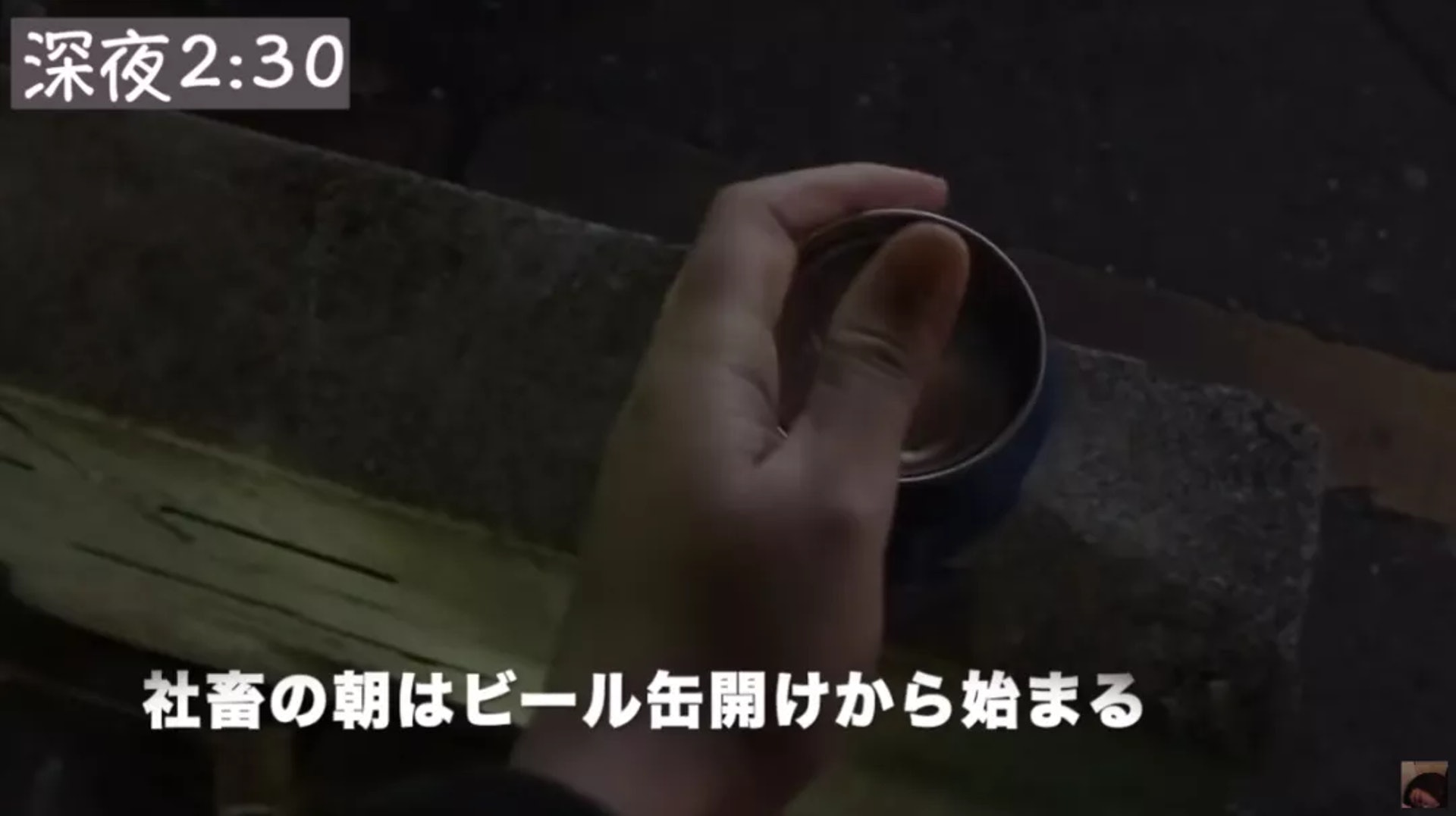 【1】對於大多數人來說,深夜2點30是熟睡的時刻,而對於up主ちえ丸來說,卻是工作剛剛結束,殘酷的一天接踵而來的日子。每日只能靠酒精來緩解壓力,隨之而來的是身體的劇烈疲倦和精神疲憊。與一般的員工回家坐電車不同,這已經是ちえ丸連續10天以上由於加班到深夜打車回家。 【1】對於大多數人來說,深夜2點30是熟睡的時刻,而對於up主ちえ丸來說,卻是工作剛剛結束,殘酷的一天接踵而來的日子。每日只能靠酒精來緩解壓力,隨之而來的是身體的劇烈疲倦和精神疲憊。與一般的員工回家坐電車不同,這已經是ちえ丸連續10天以上由於加班到深夜打車回家。