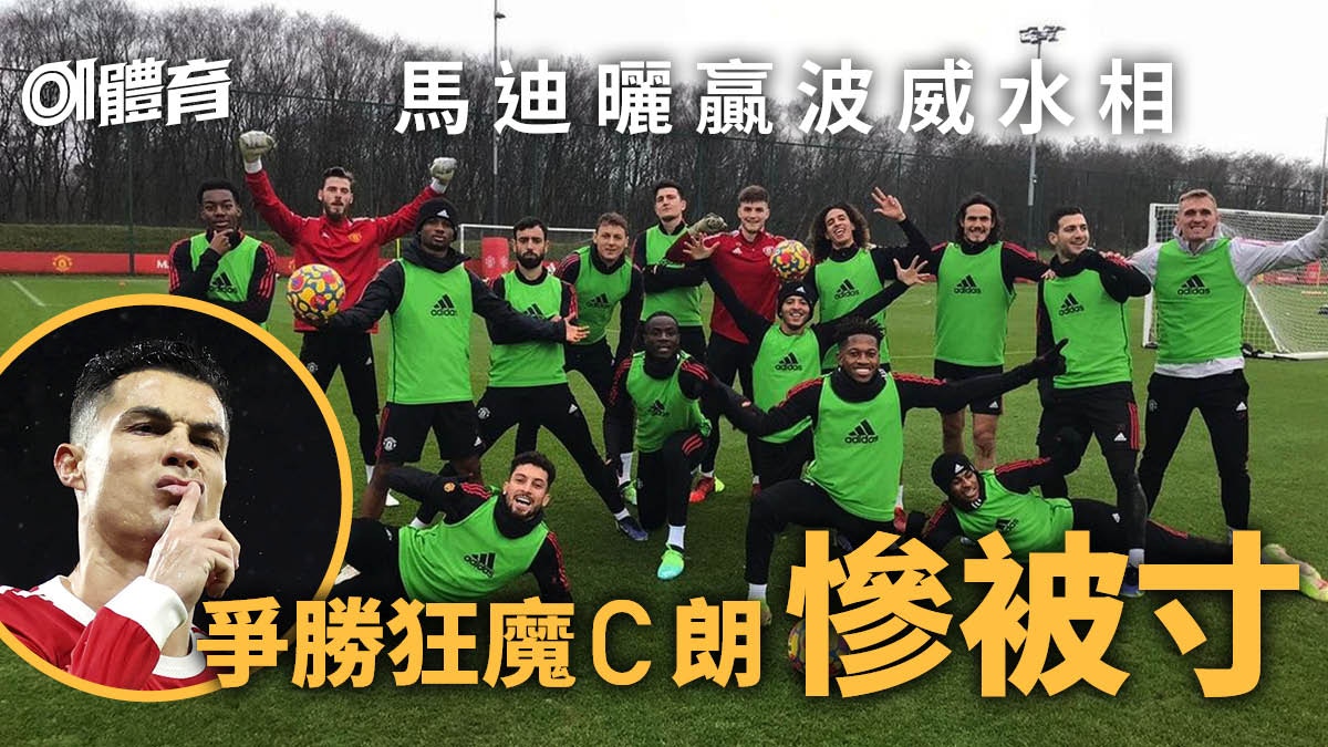 英超熱話｜曼聯隊友作反公然向C朗挑機　般奴抵死留言火上加油