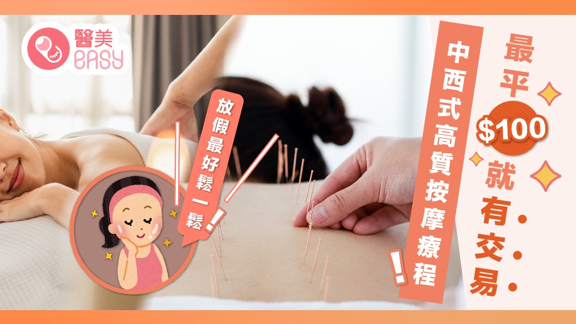 按摩SPA | 最平$100就有交易! 精選6項高質水療、泰式按摩療程 按摩SPA | 最平$100就有交易! 精選6項高質水療、泰式按摩療程