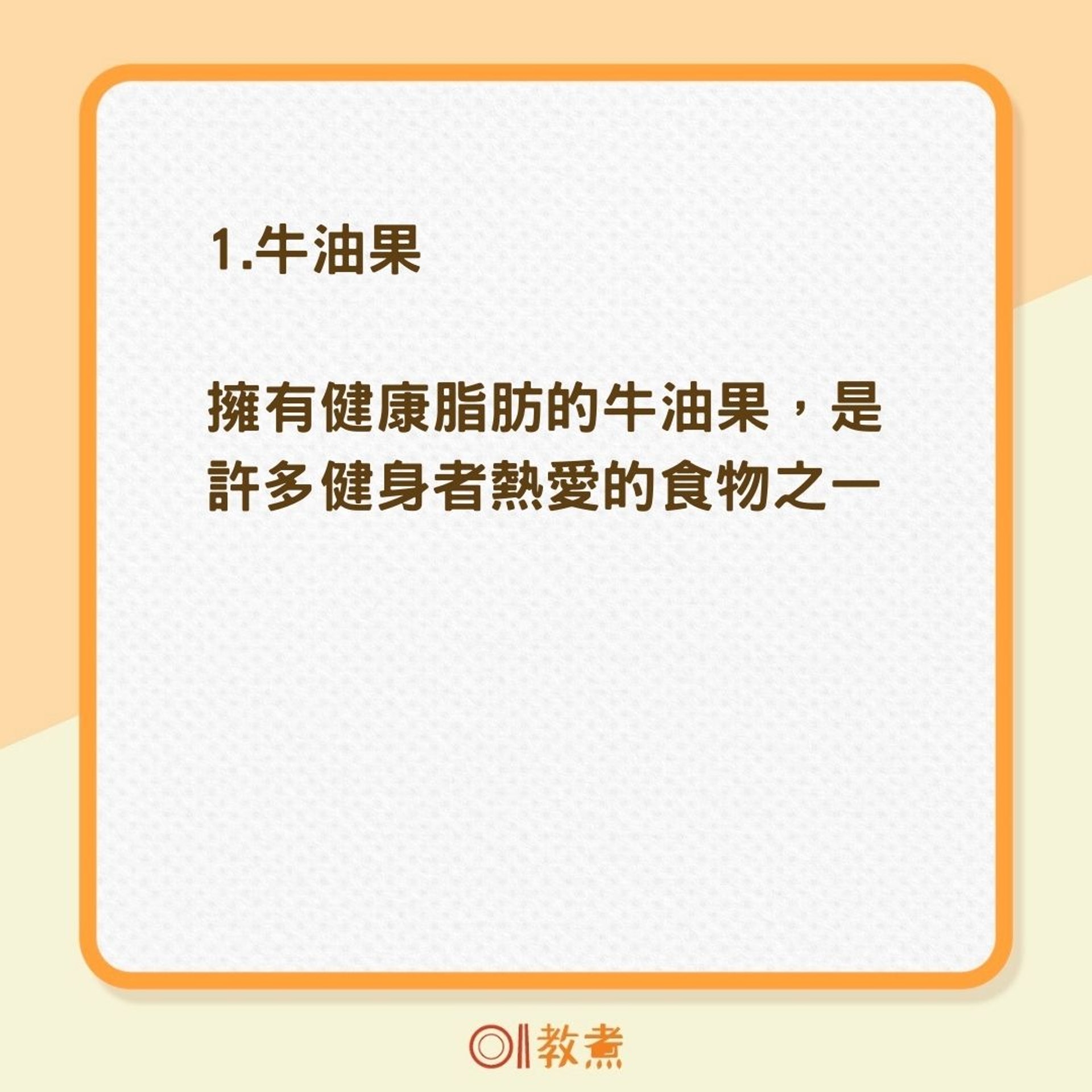 6種植物性蛋白質助增肌(01製圖) 6種植物性蛋白質助增肌(01製圖)