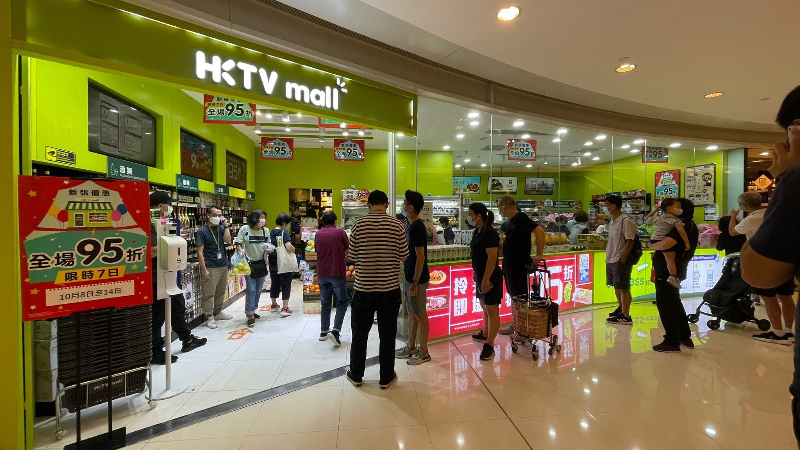 HKTVmall母企|香港科技探索半年純利大跌62% 稱零售業臨4項難題 HKTVmall母企|香港科技探索半年純利大跌62% 稱零售業臨4項難題