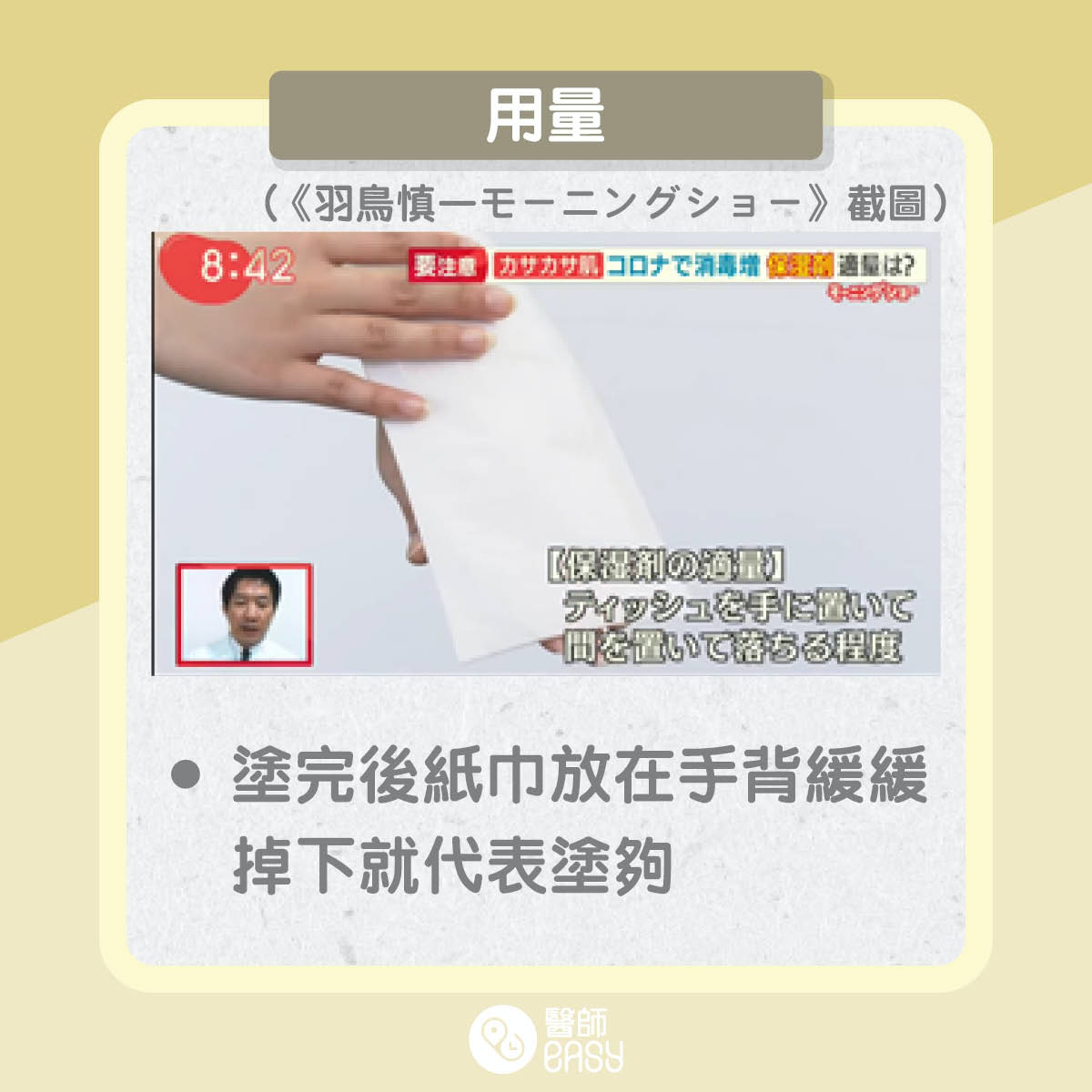 潤膚膏使用須知(01製圖) 潤膚膏使用須知(01製圖)