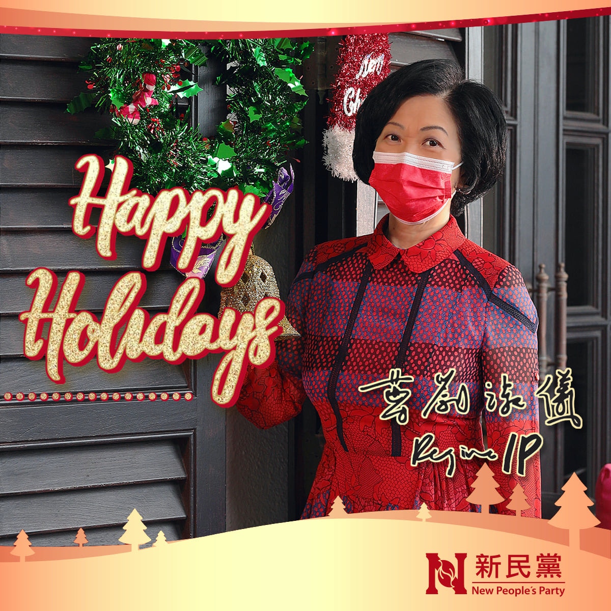 葉劉換新裝 管浩鳴貼貓相賀聖誕柯仔帖文有洋葱 政壇諸事町