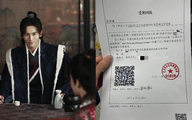 山河令|疑同龔俊劃清界線張哲瀚曬手寫信稱被人利用