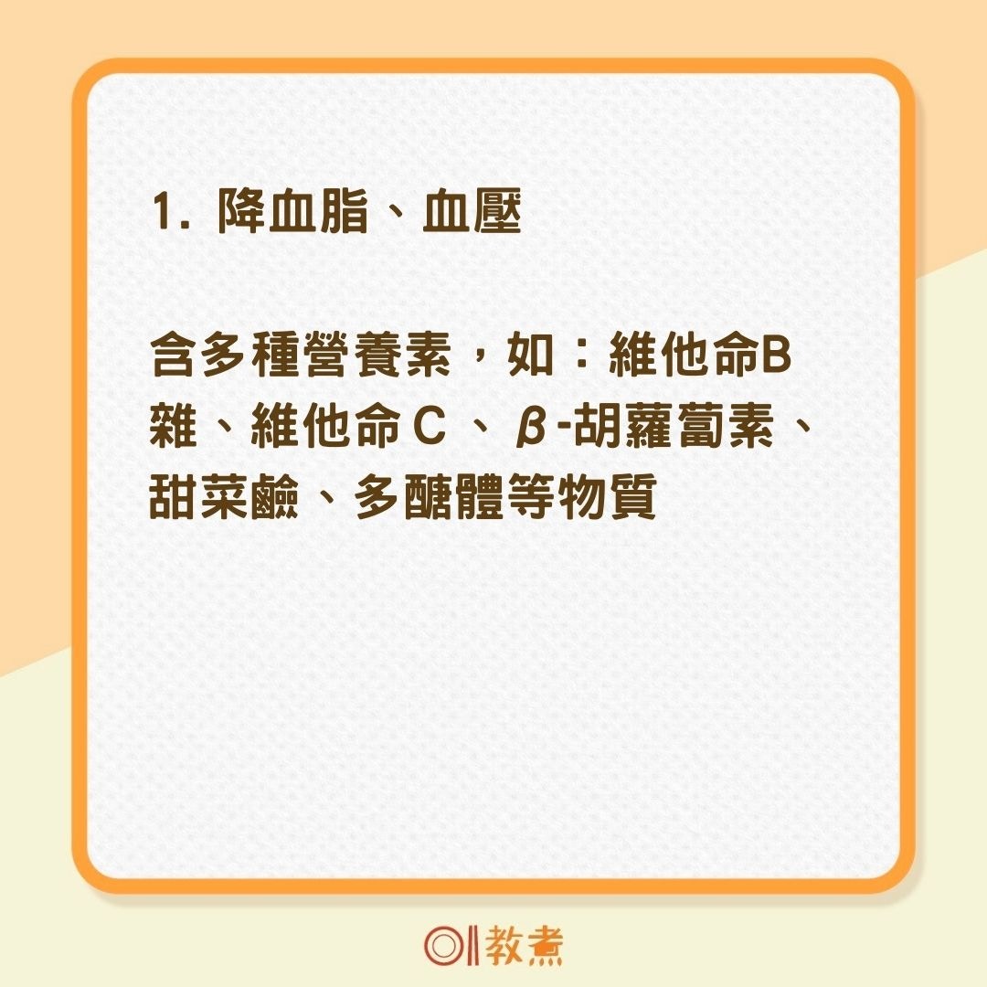 杞子的4種好處（01製圖）