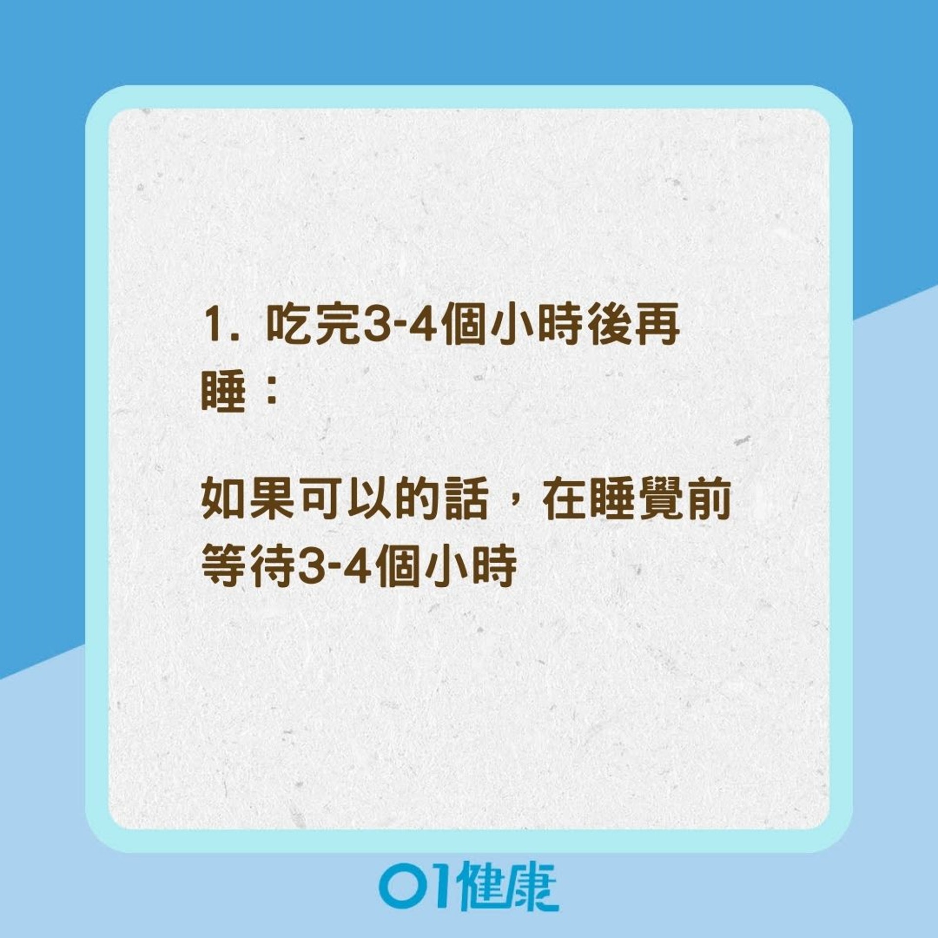 6點小提醒減少睡眠阻礙(01製圖) 6點小提醒減少睡眠阻礙(01製圖)