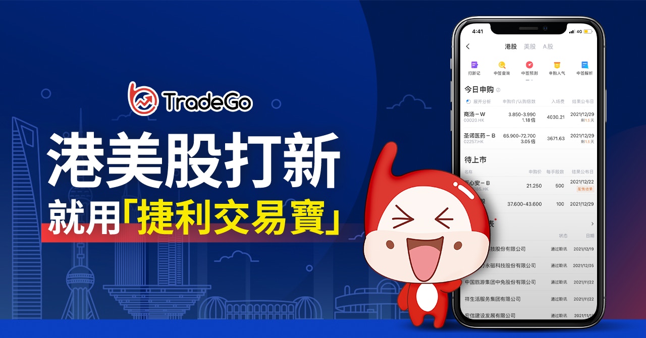 炒股投資第一步從抽新股IPO開始