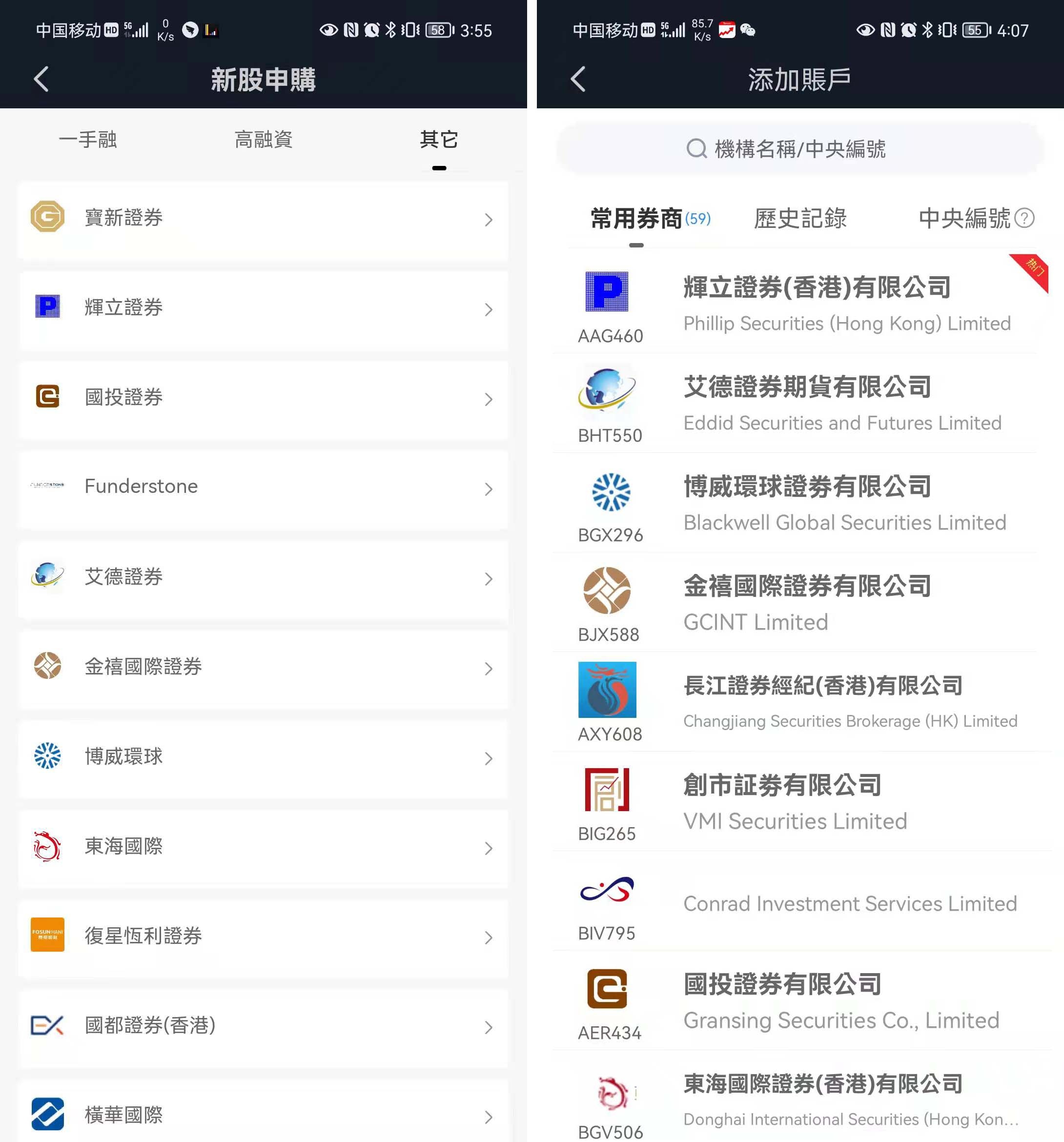 炒股投資第一步從抽新股IPO開始