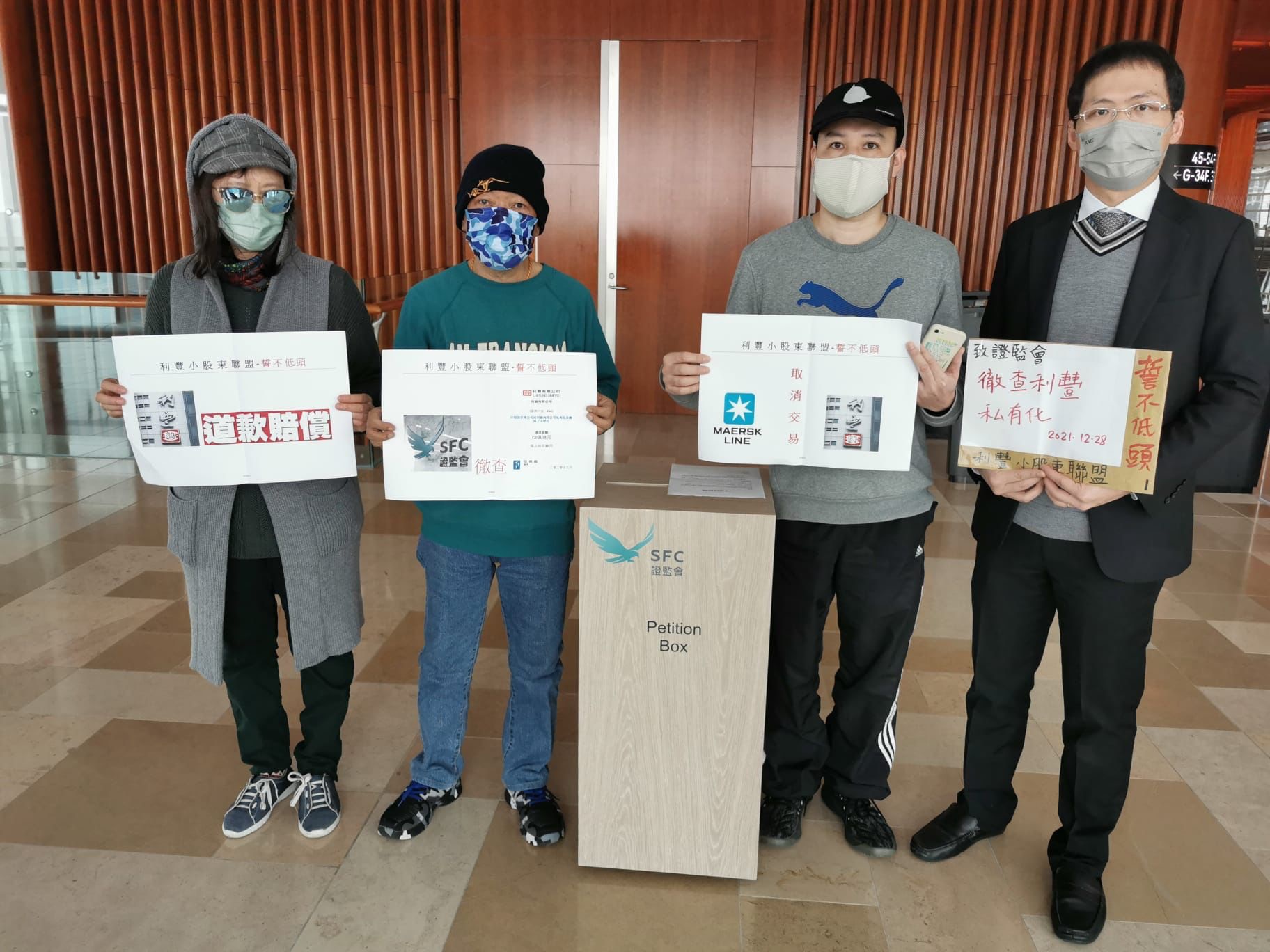 利豐私有化一年百億「大刁」惹爭議小股東去信證監提三大訴求