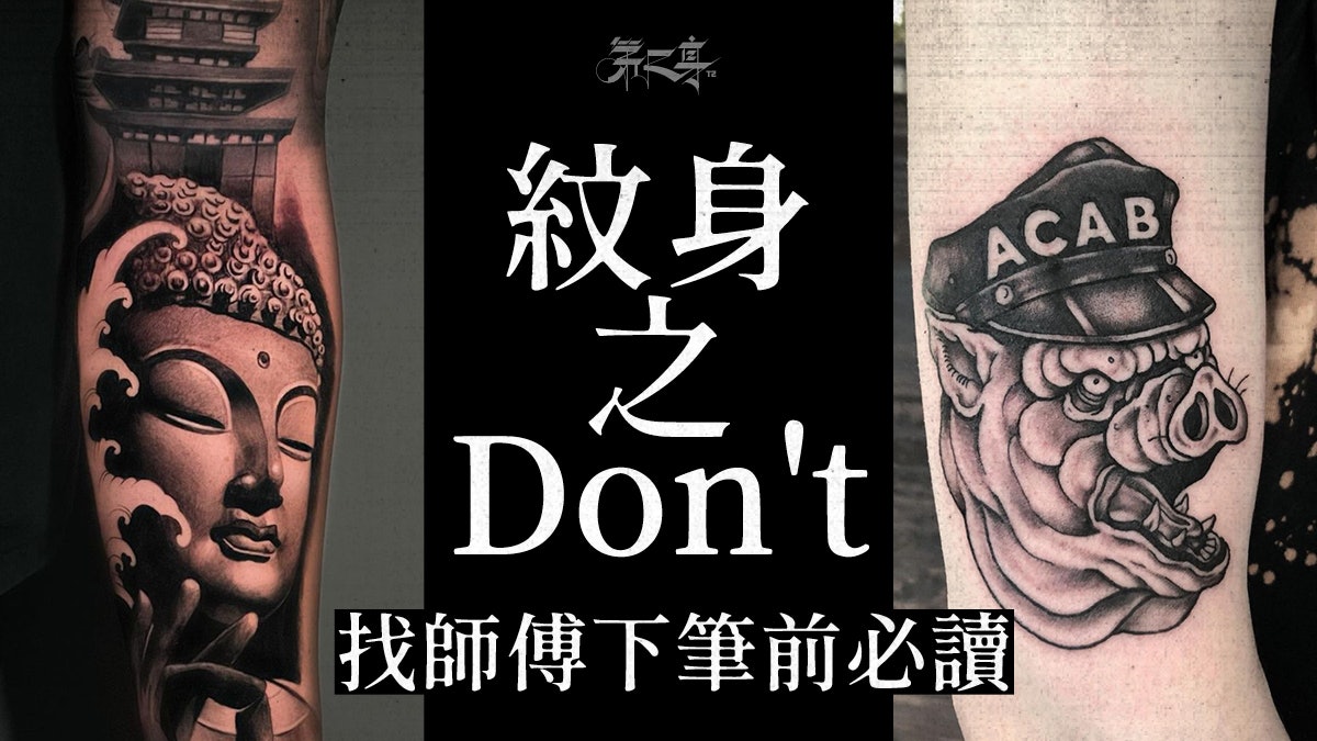 紋身十大禁忌圖案 老虎向上向下意義大不同 有一種代表曾坐監? 紋身十大禁忌圖案 老虎向上向下意義大不同 有一種代表曾坐監?