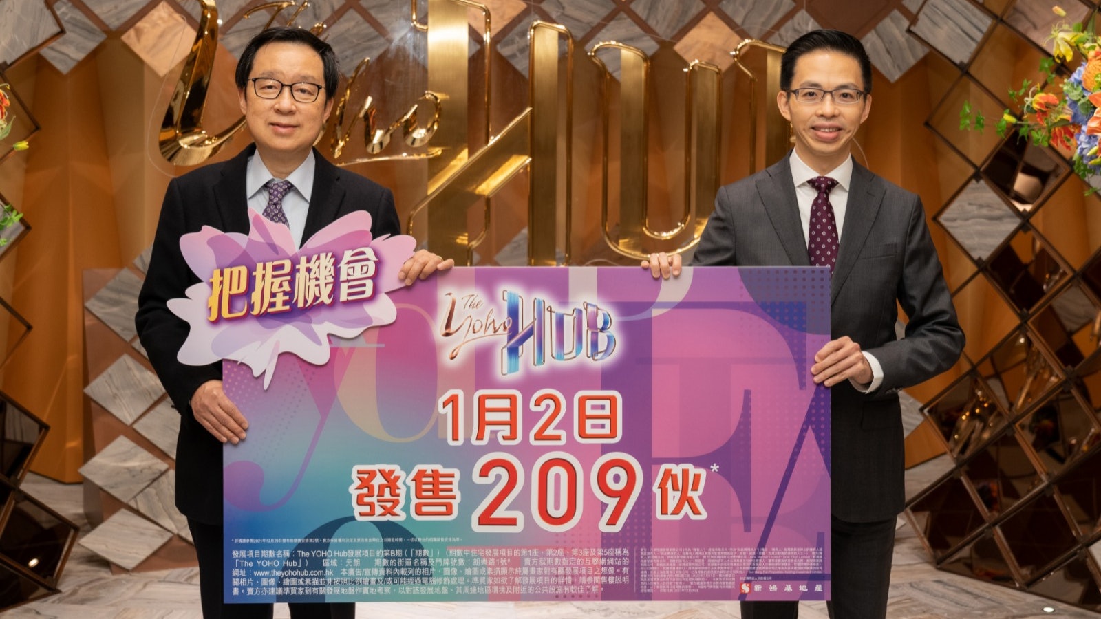 The YOHO Hub周日次輪發售209伙 個別單位加價1% The YOHO Hub周日次輪發售209伙 個別單位加價1%