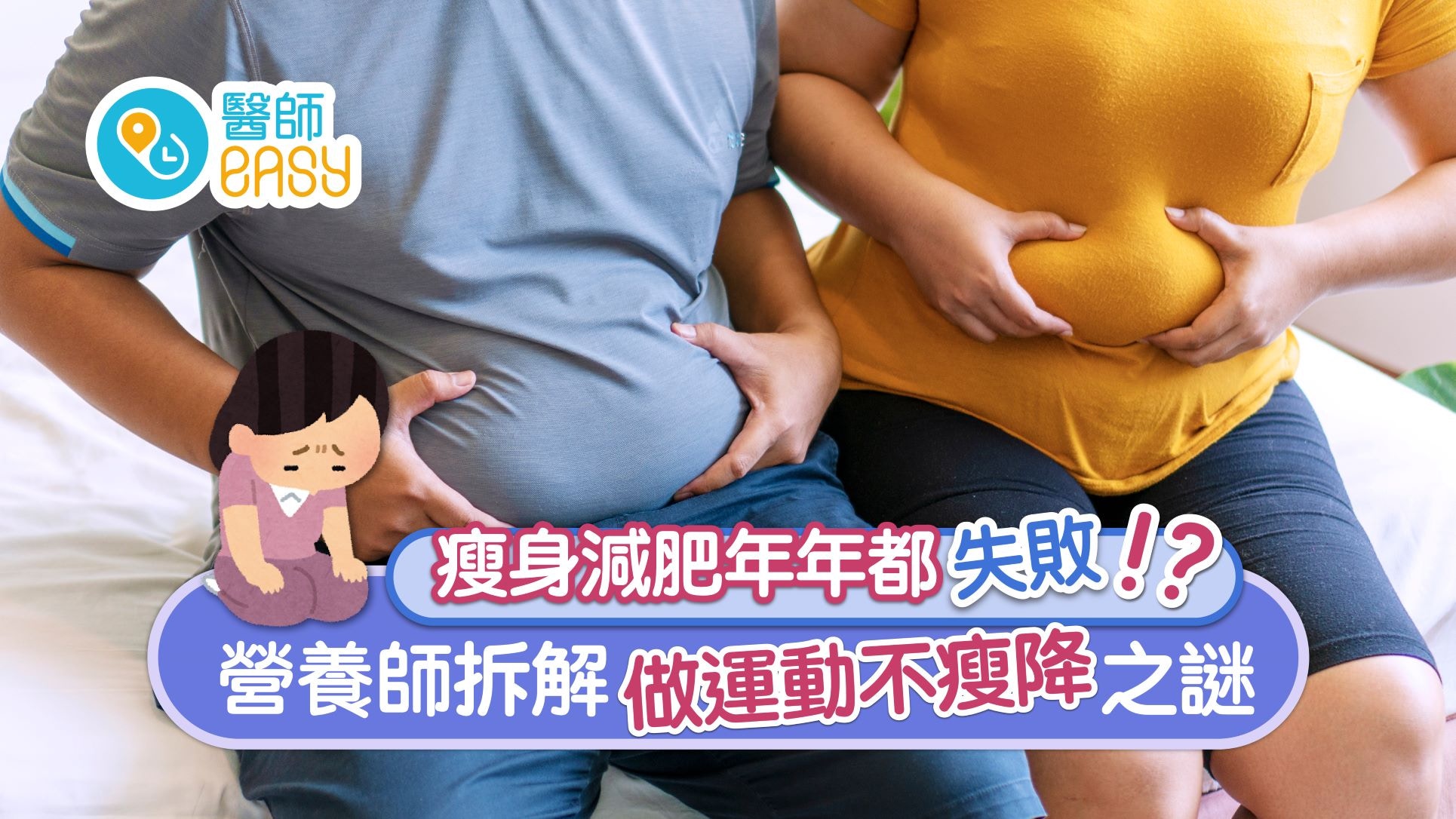 減肥｜食代餐再加運動都瘦不到？營養師：每星期飽肚減１公斤