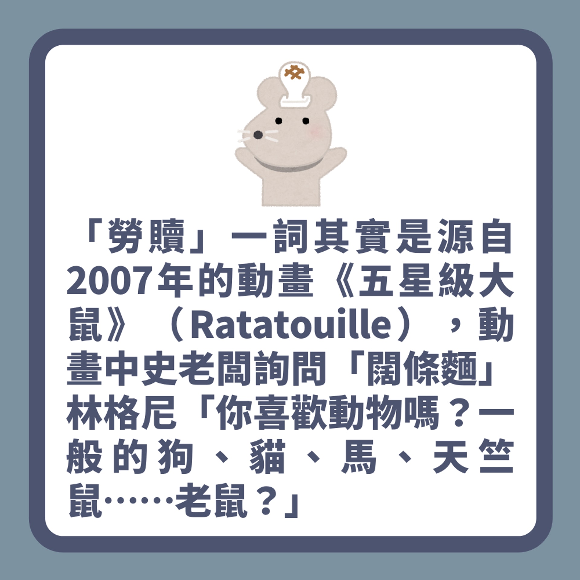 「勞贖」是什麼意思?(01製圖) 「勞贖」是什麼意思?(01製圖)