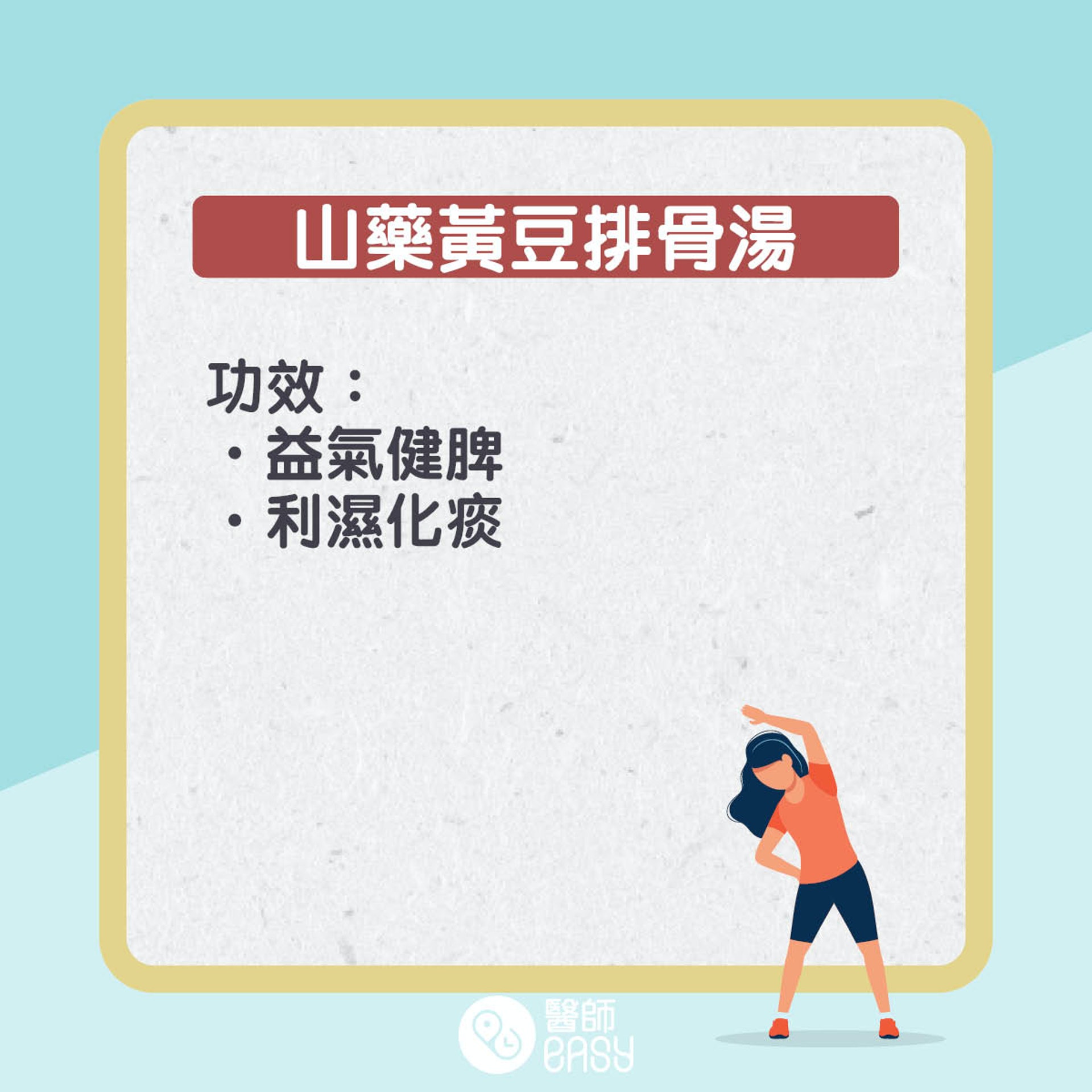 預防脂肪肝湯水。(醫師Easy製圖) 預防脂肪肝湯水。(醫師Easy製圖)