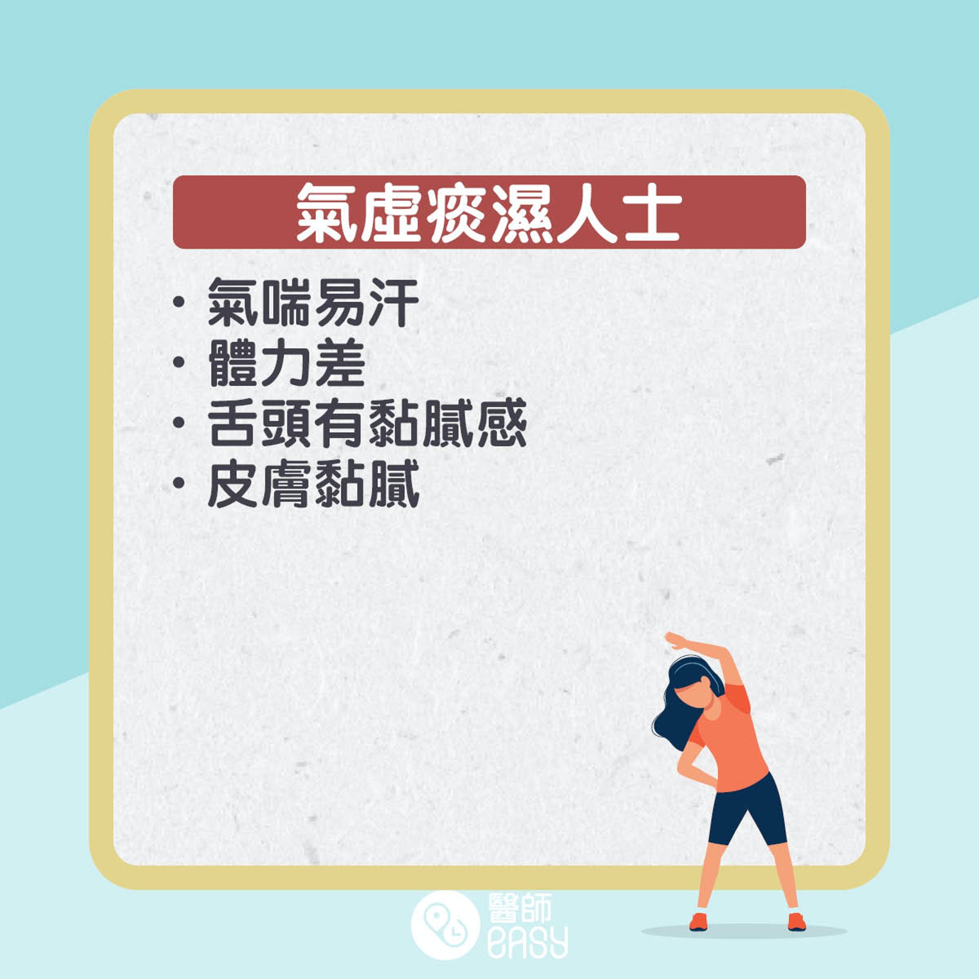 脂肪肝高危族群。(醫師Easy製圖) 脂肪肝高危族群。(醫師Easy製圖)