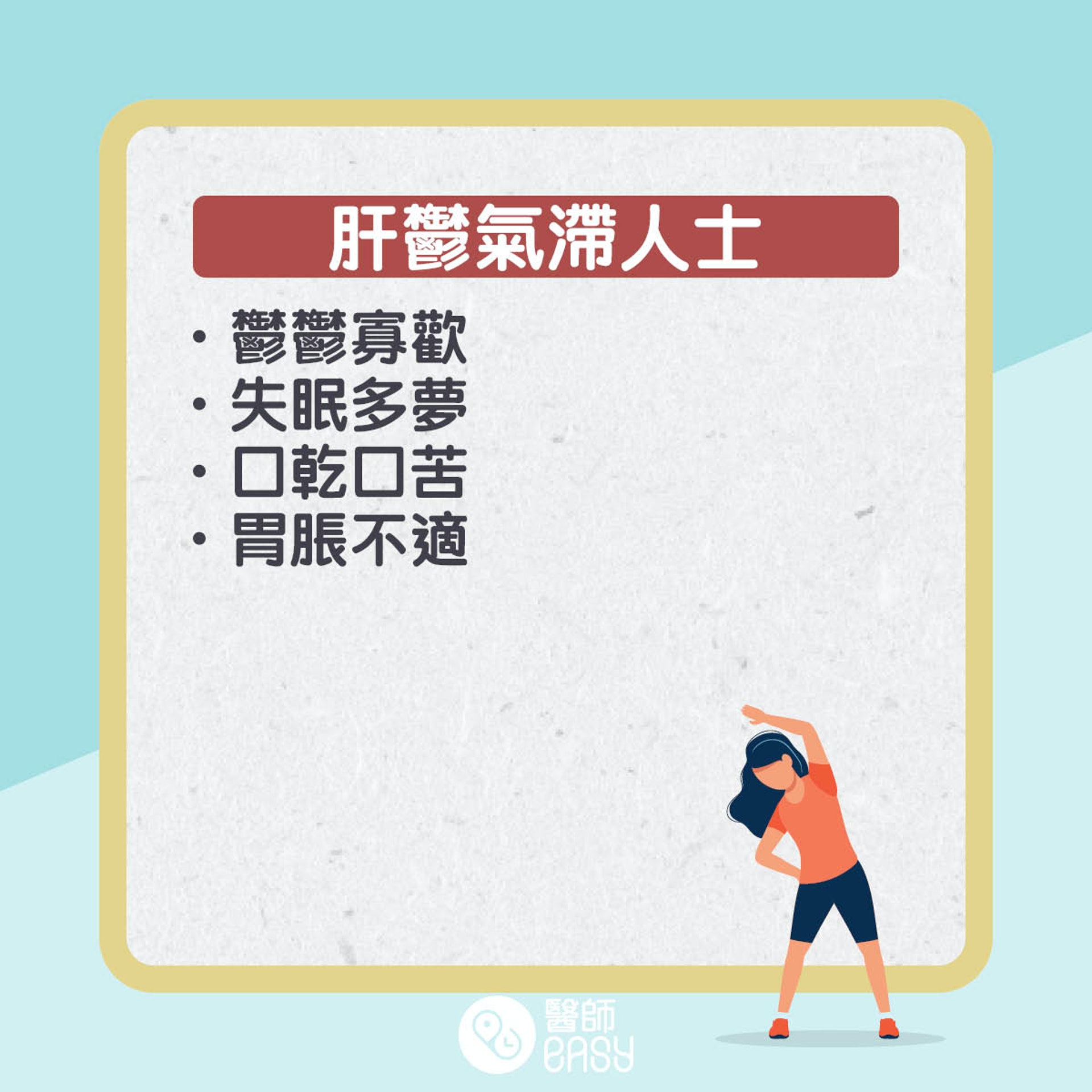 脂肪肝高危族群。(醫師Easy製圖) 脂肪肝高危族群。(醫師Easy製圖)