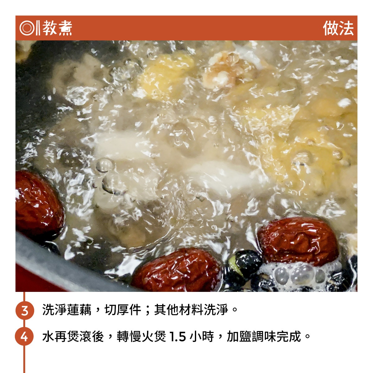 蓮藕合桃栗子黑豆湯食譜