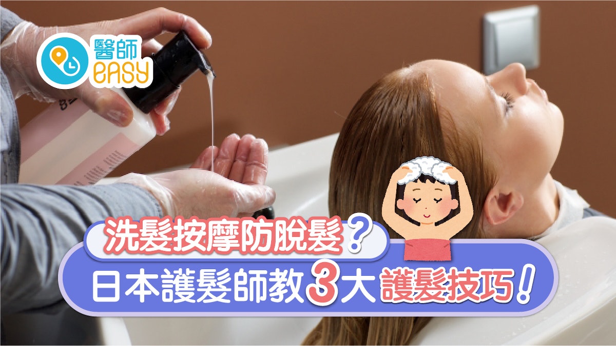 護髮|髮膜護髮素用錯隨時頭皮發炎! 3大洗頭技巧助防脫髮要注意 護髮|髮膜護髮素用錯隨時頭皮發炎! 3大洗頭技巧助防脫髮要注意