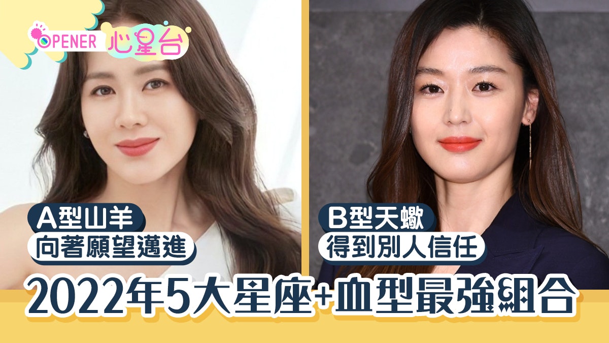 22年5大 星座 血型 組合將扭轉命運 A型山羊向著願望邁進 22年5大 星座 血型 組合將扭轉命運 A型山羊向著願望邁進