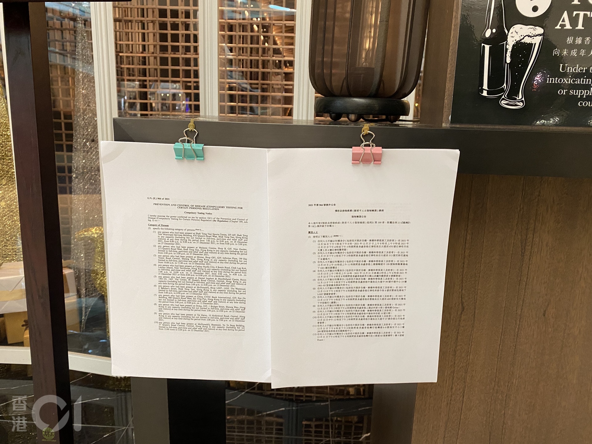 又一城望月樓有食客確診新冠病毒病並帶Omicron,店方在2021年12月30日暫停營業消毒。(鄭秋玲攝) 又一城望月樓有食客確診新冠病毒病並帶Omicron,店方在2021年12月30日暫停營業消毒。(鄭秋玲攝)