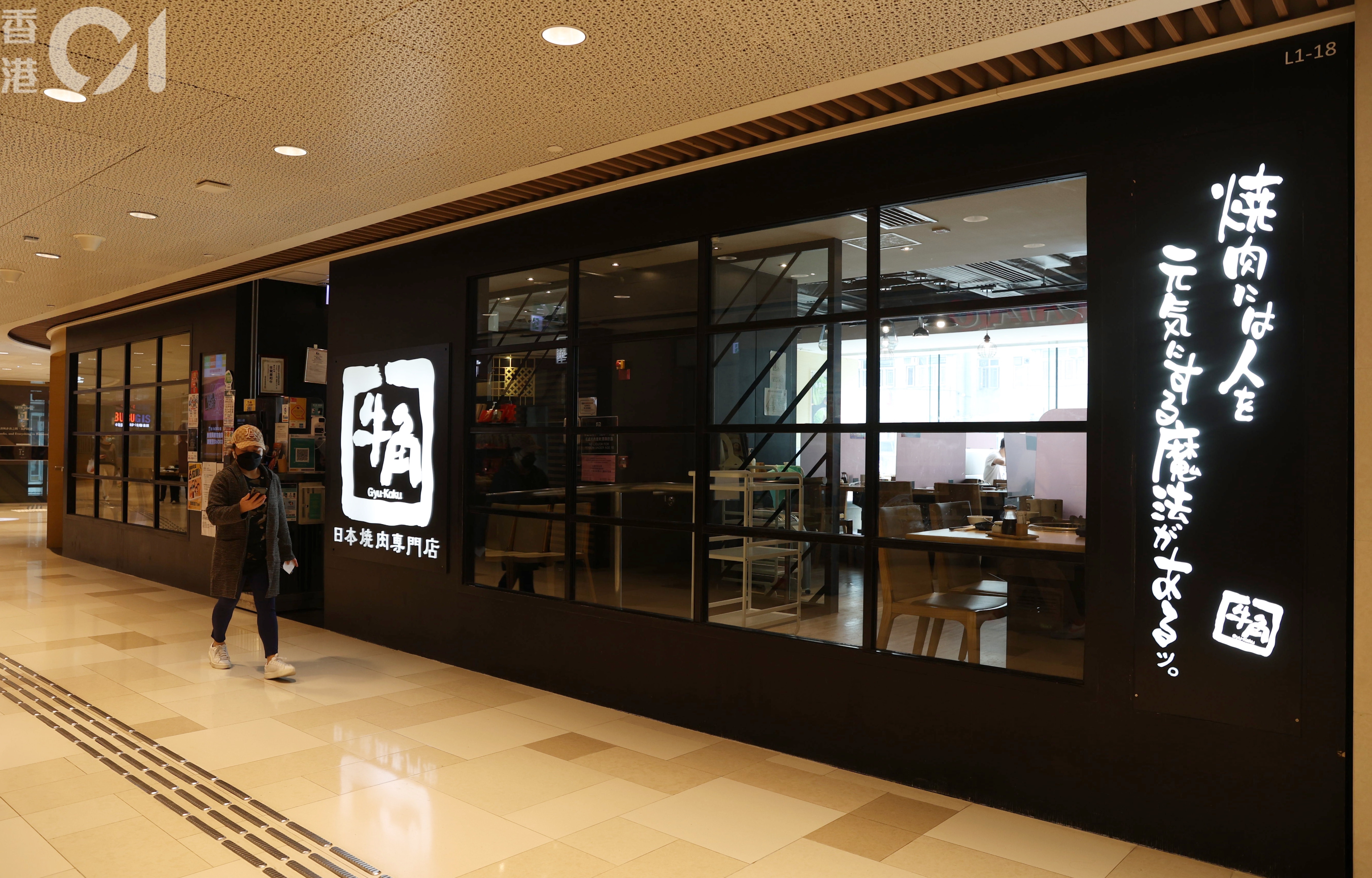 傳晚市堂食提早至6時結束 餐飲股受壓 「牛角」敘福樓跌近3%