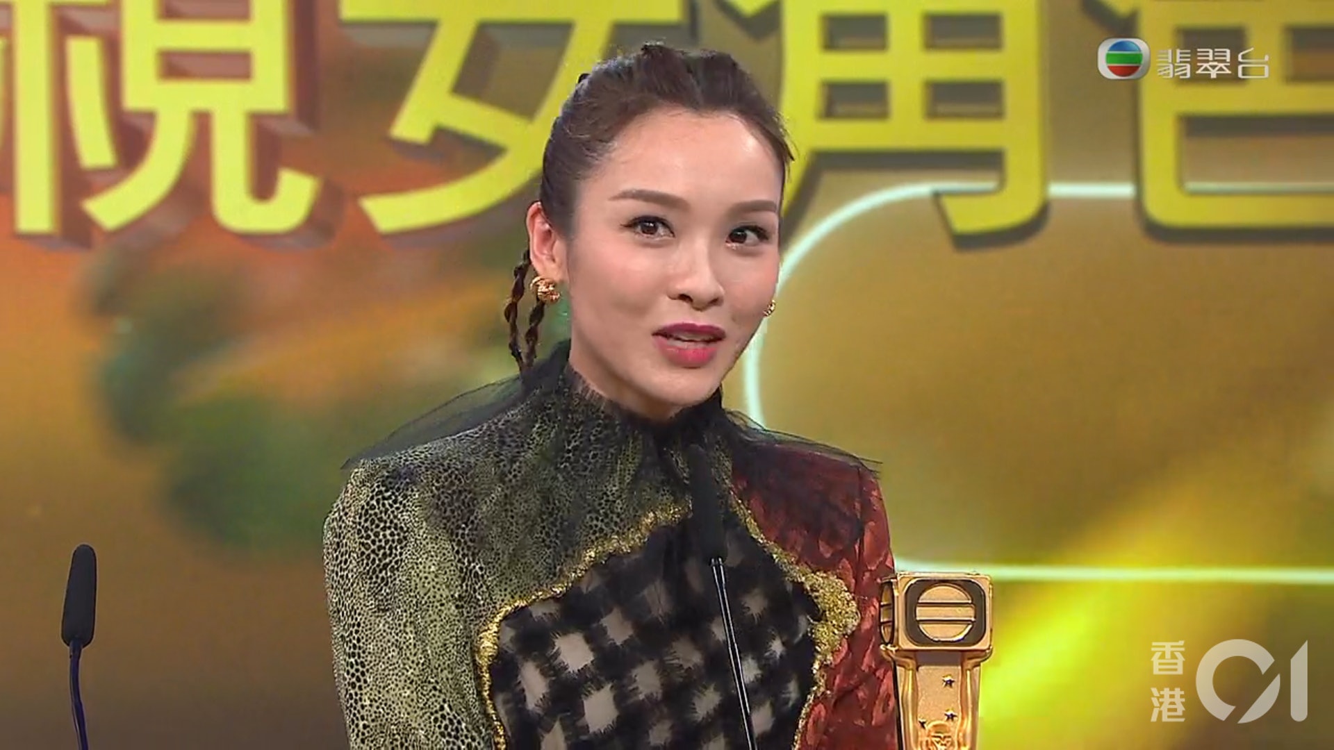 Ali攞最受歡迎女角色獎。(節目截圖) Ali攞最受歡迎女角色獎。(節目截圖)