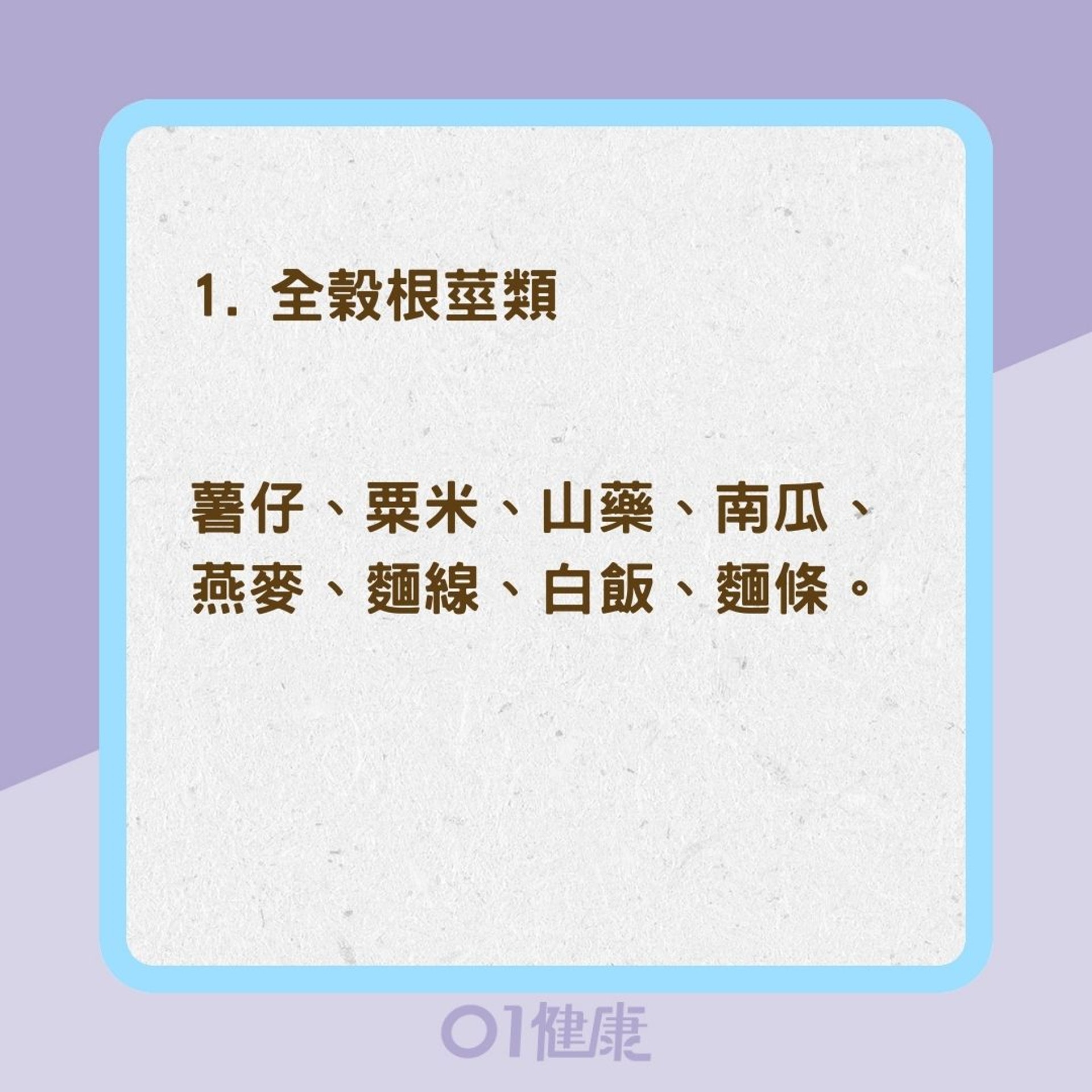 6大補鉀原型食物(01製圖) 6大補鉀原型食物(01製圖)