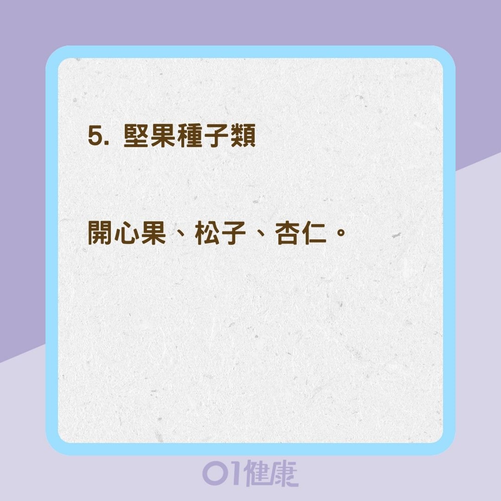 6大補鉀原型食物(01製圖) 6大補鉀原型食物(01製圖)