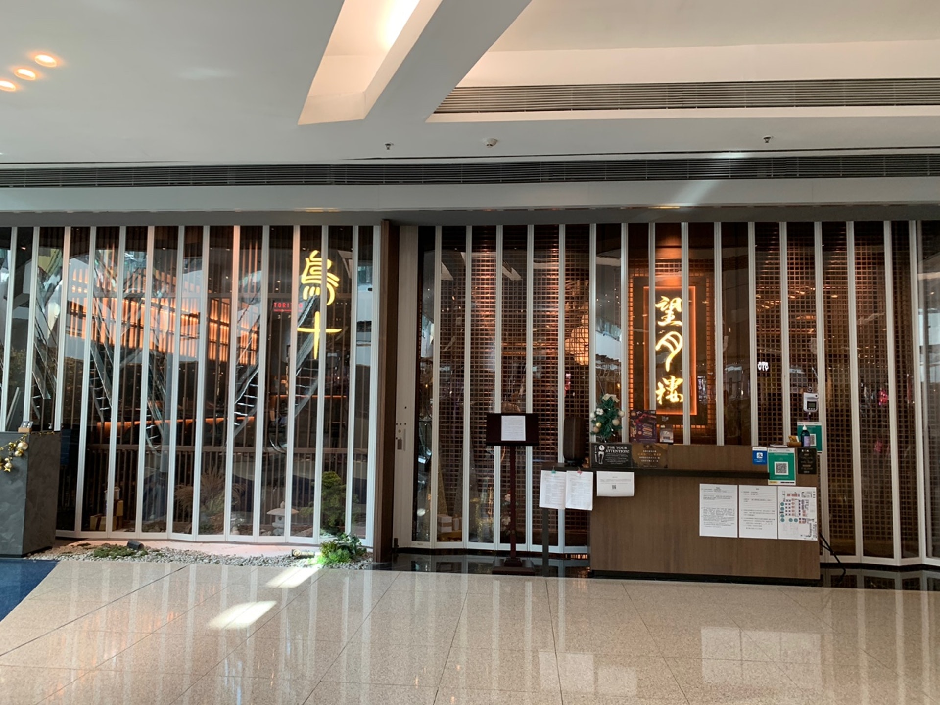爆疫的又一城望月樓與毗連的日式餐廳「鳥十」為同一舖位,兩店店內實際互通,衞生防護中心在1月3日再到店內視察。(黃金棋攝) 爆疫的又一城望月樓與毗連的日式餐廳「鳥十」為同一舖位,兩店店內實際互通,衞生防護中心在1月3日再到店內視察。(黃金棋攝)
