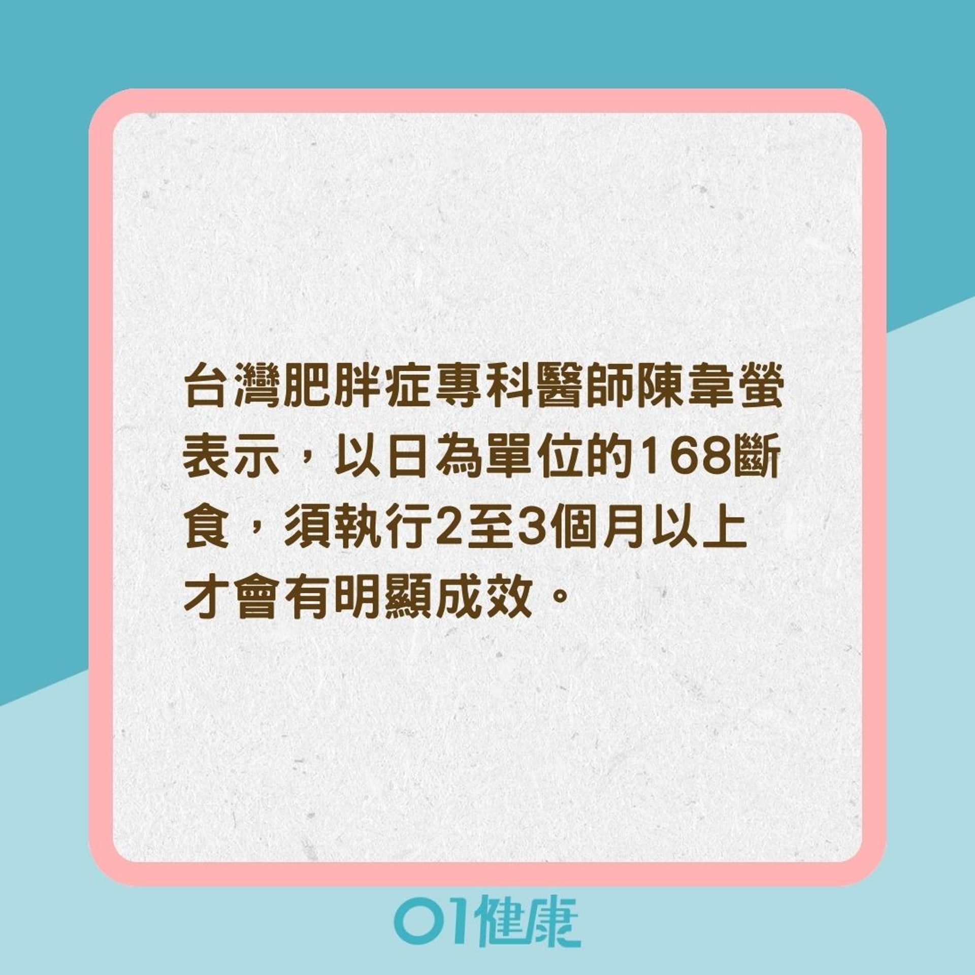 累積熱量達赤字減重才有效?(01製圖) 累積熱量達赤字減重才有效?(01製圖)